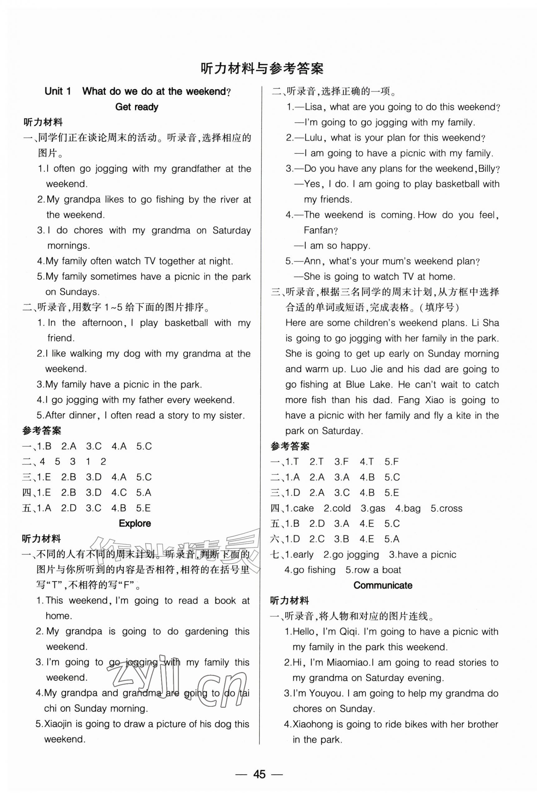 2026年新课标两导两练高效学案五年级英语上册沪教版&nbsp;第1页