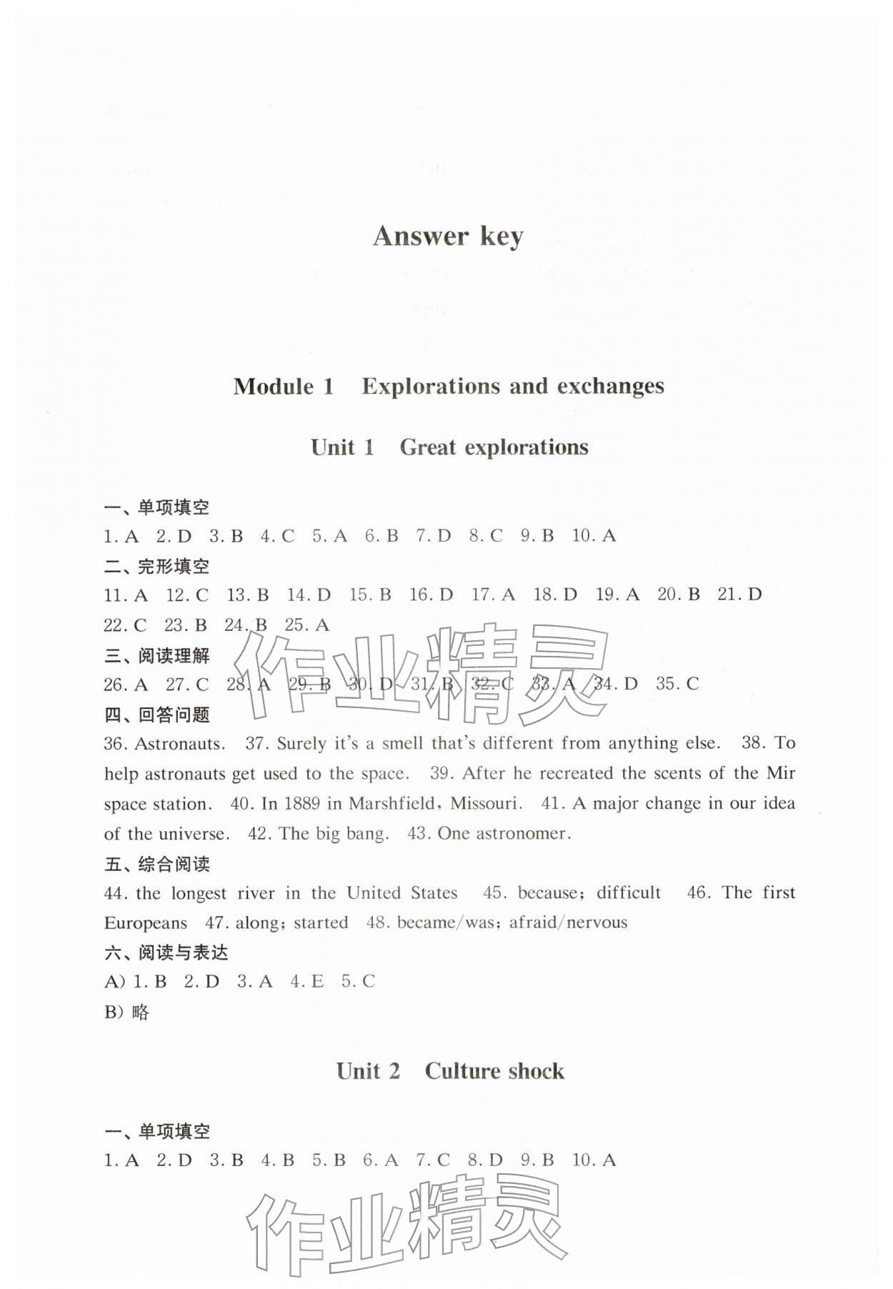 2026年同步练习目标与测试九年级英语下册沪教版&nbsp;参考答案第1页
