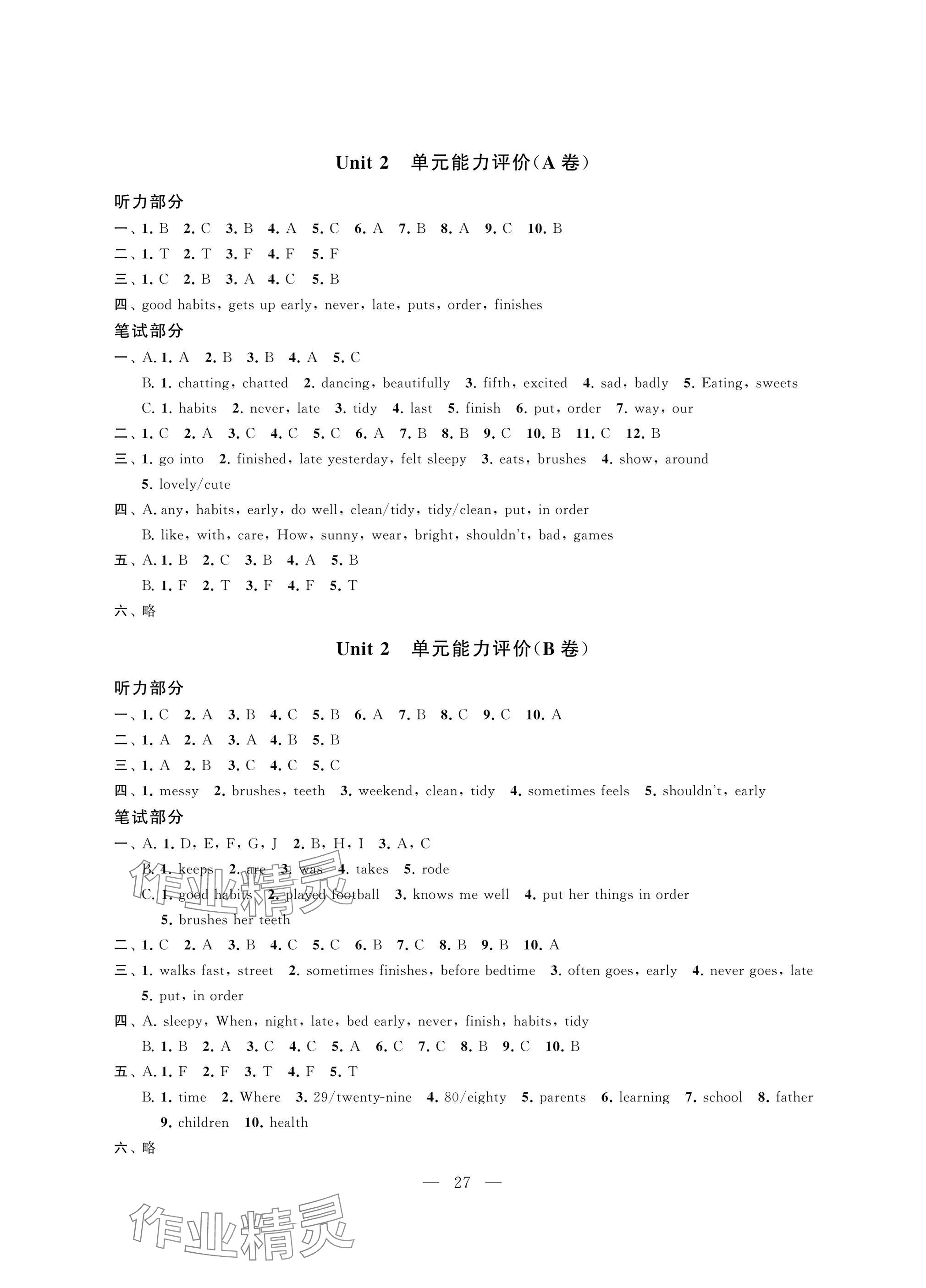 2025年多維互動提優課堂六年級英語下冊譯林版提升版 參考答案第2頁
