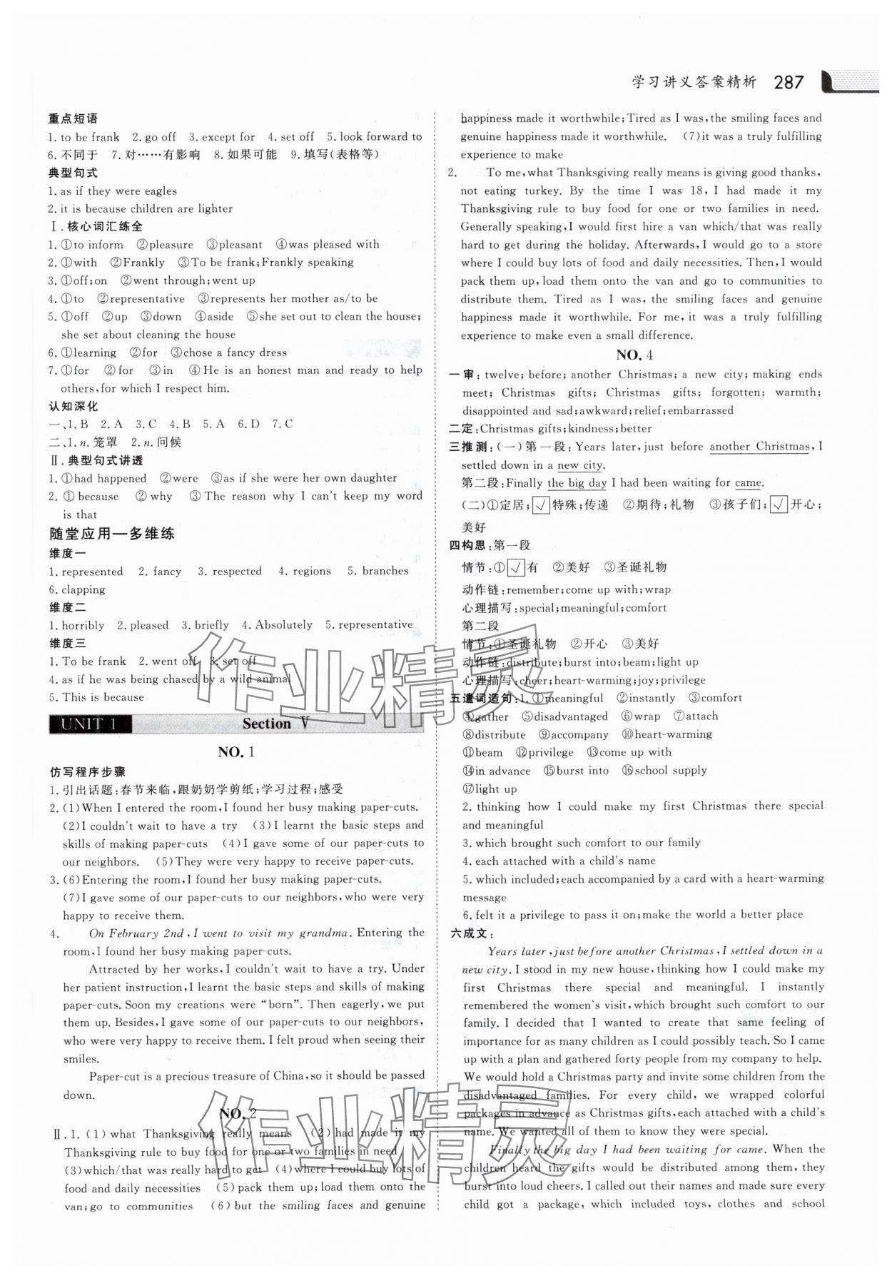 2025年金版新學(xué)案高中英語必修第三冊 參考答案第2頁