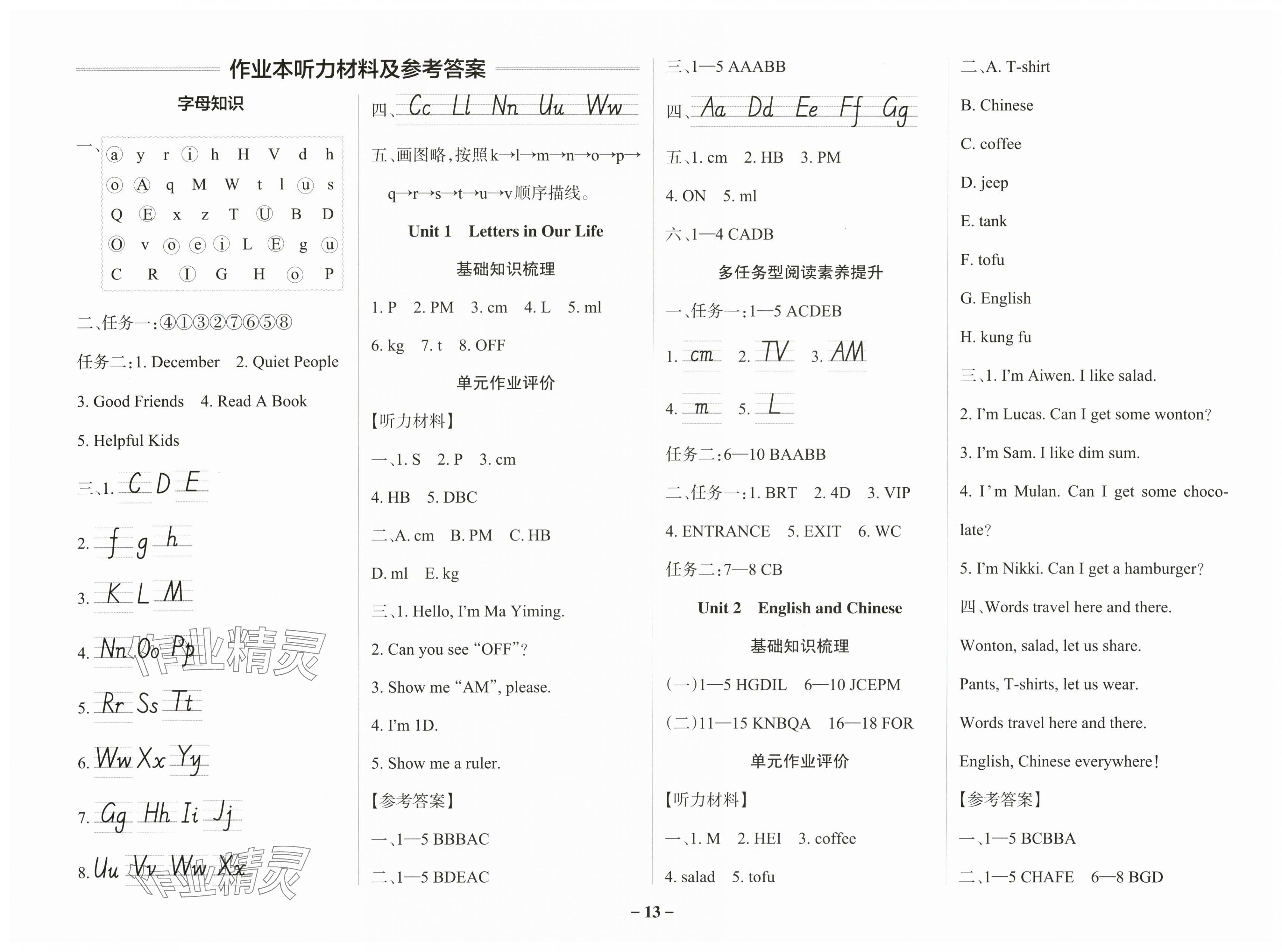 2025年小學學霸作業(yè)本三年級英語上冊教科版廣州專版 第1頁