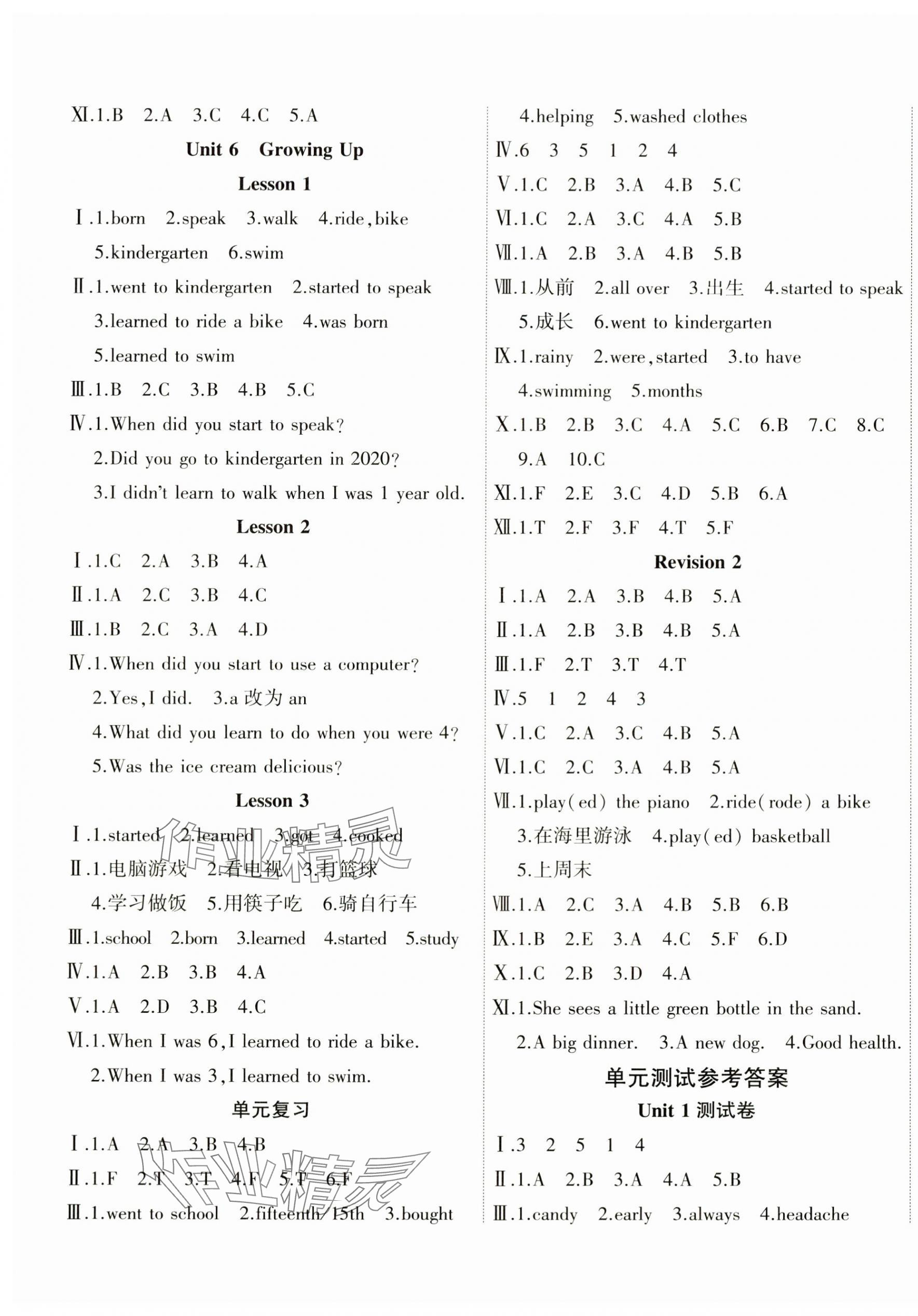 2025年優(yōu)派全能檢測五年級英語下冊人教版 第5頁