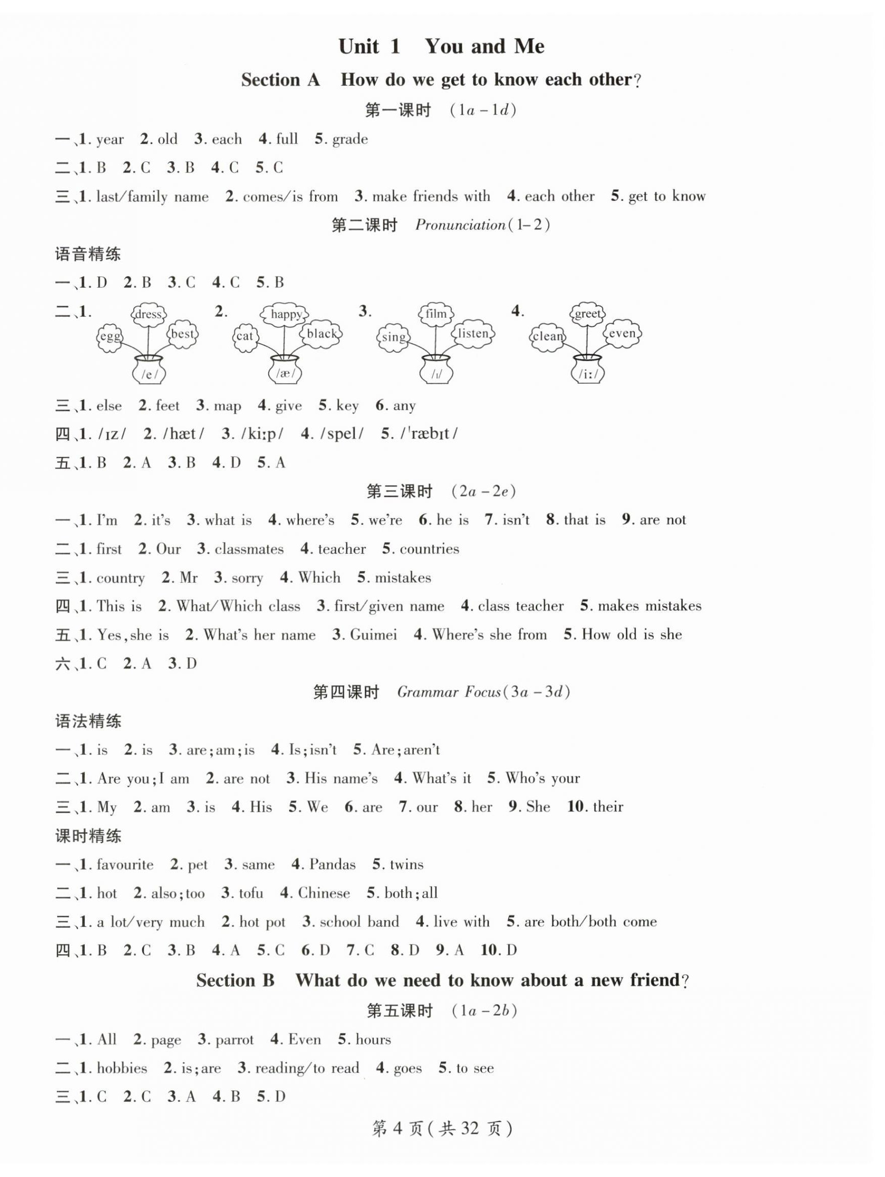 2024年名師測控七年級英語上冊人教版 第4頁