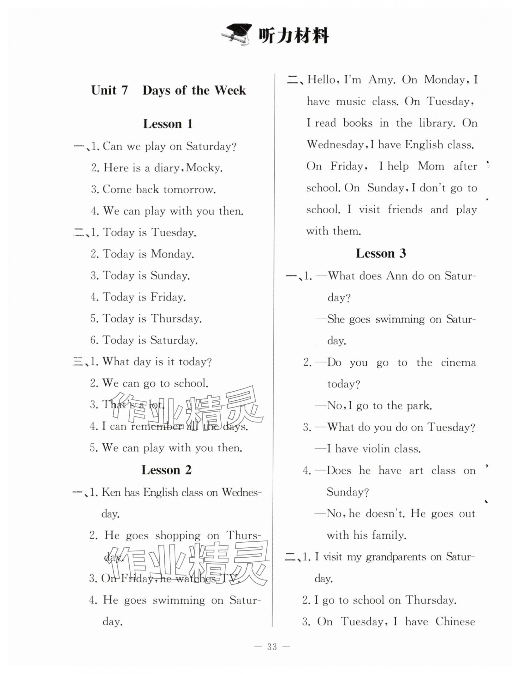 2024年課堂精練五年級(jí)英語(yǔ)下冊(cè)北師大版 第1頁(yè)