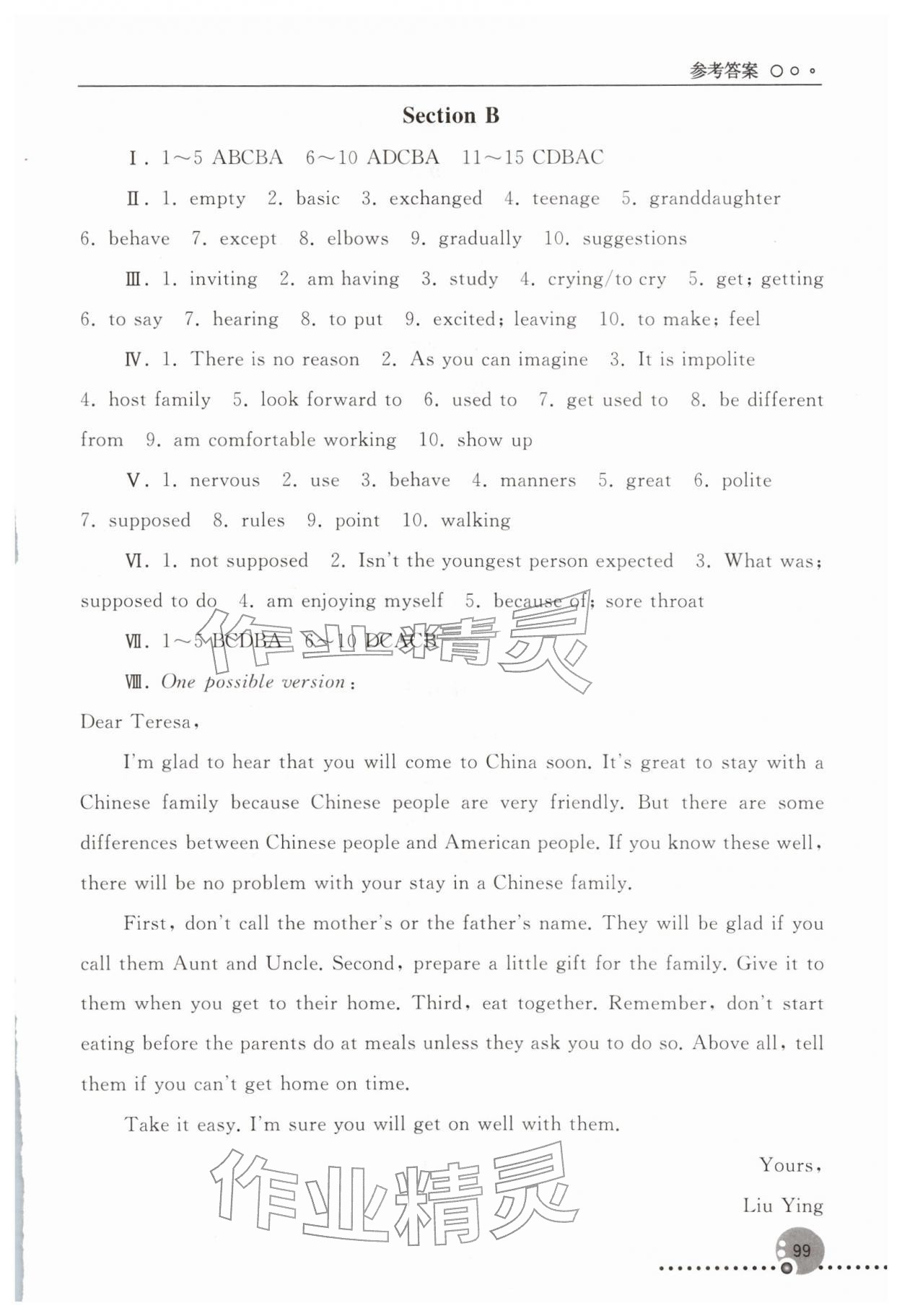 2026年同步练习册人民教育出版社九年级英语下册人教版新疆用&nbsp;第3页