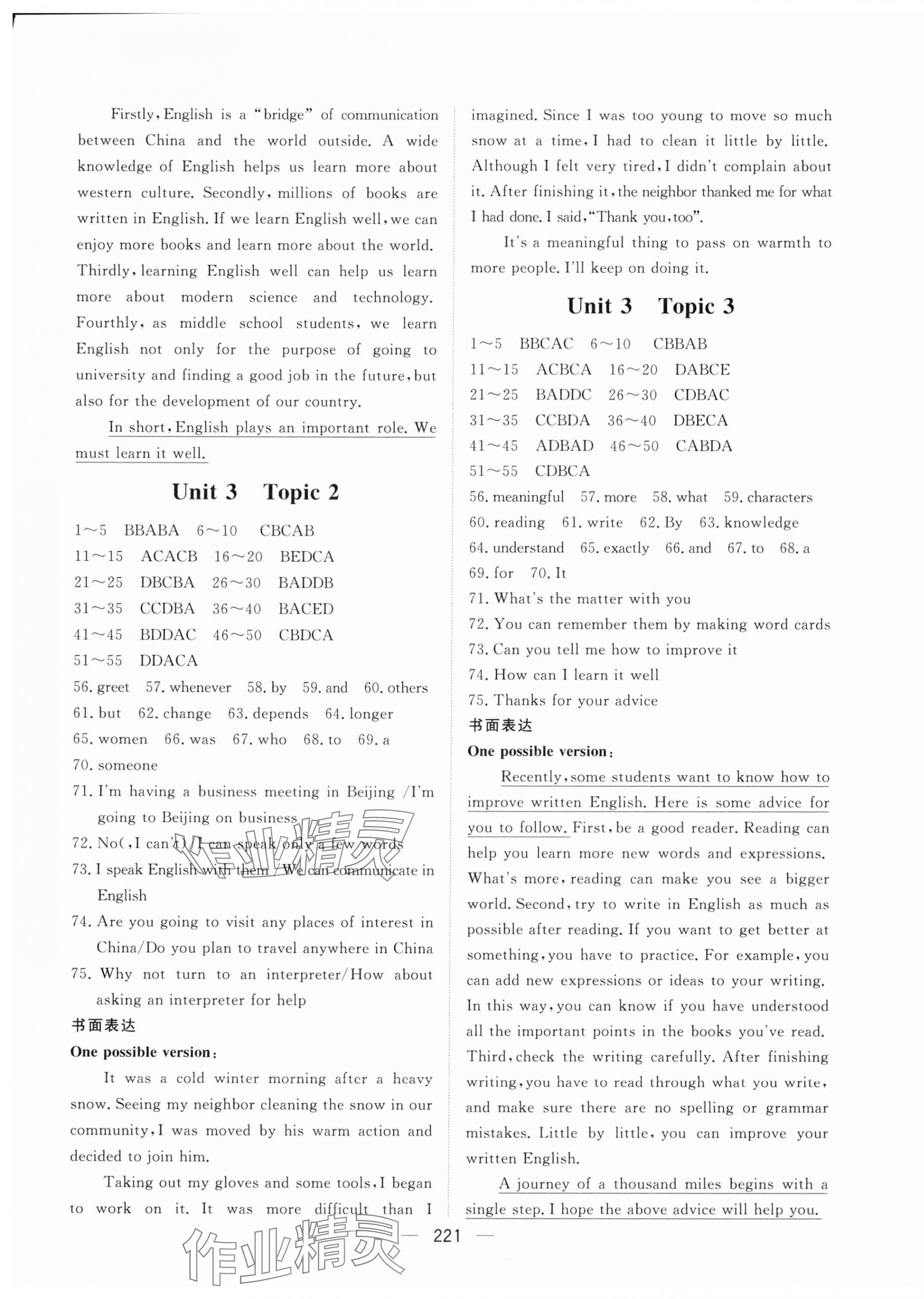 2024年學(xué)科質(zhì)量測(cè)評(píng)九年級(jí)英語仁愛版 第5頁