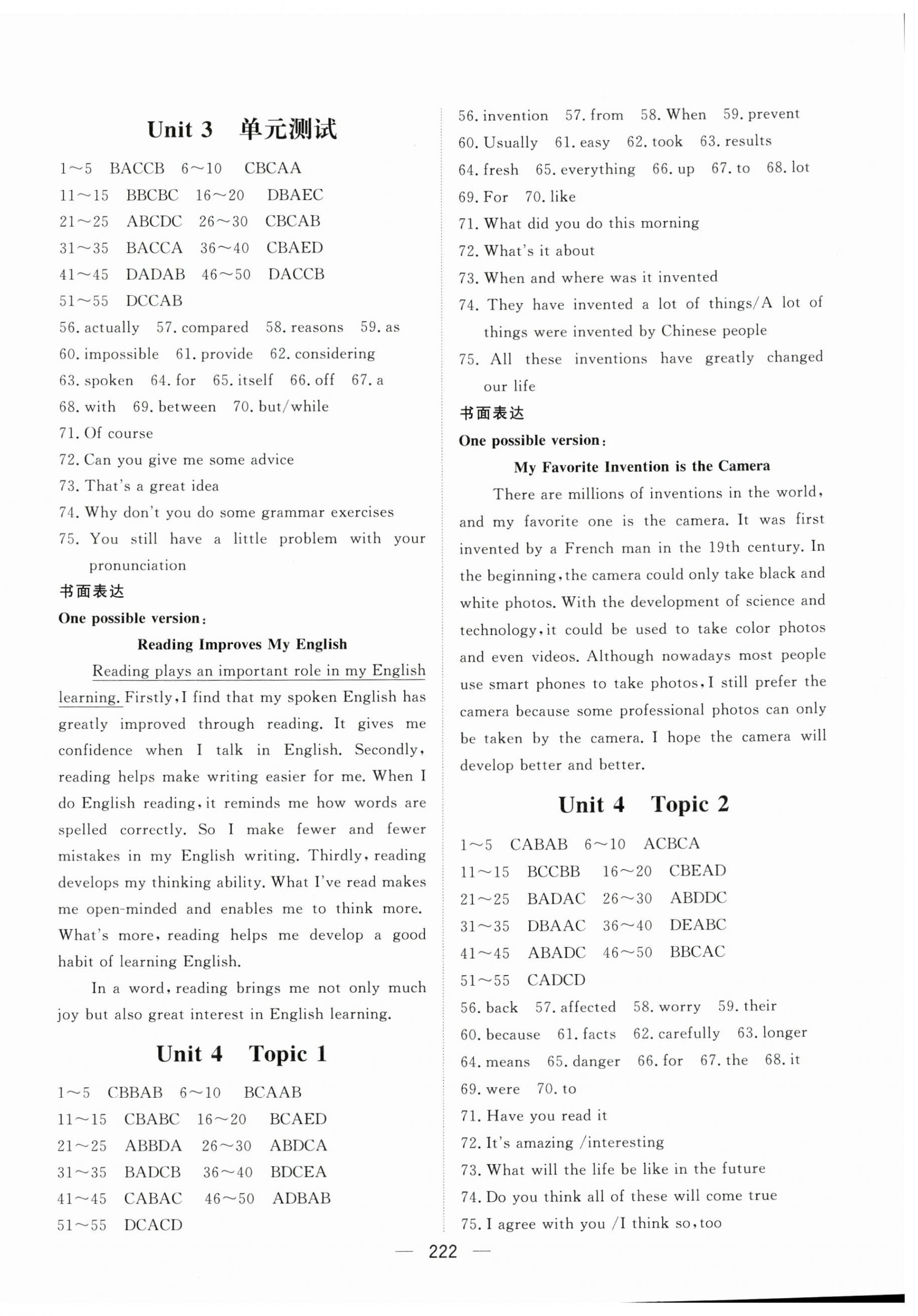 2024年學(xué)科質(zhì)量測(cè)評(píng)九年級(jí)英語(yǔ)仁愛版 第6頁(yè)