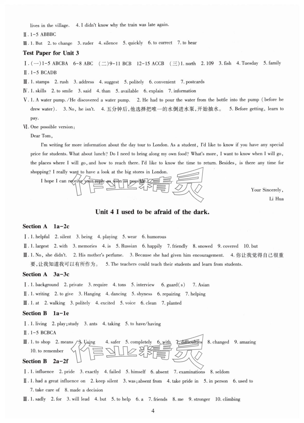 2025年智慧学习明天出版社九年级英语全一册人教版 第4页