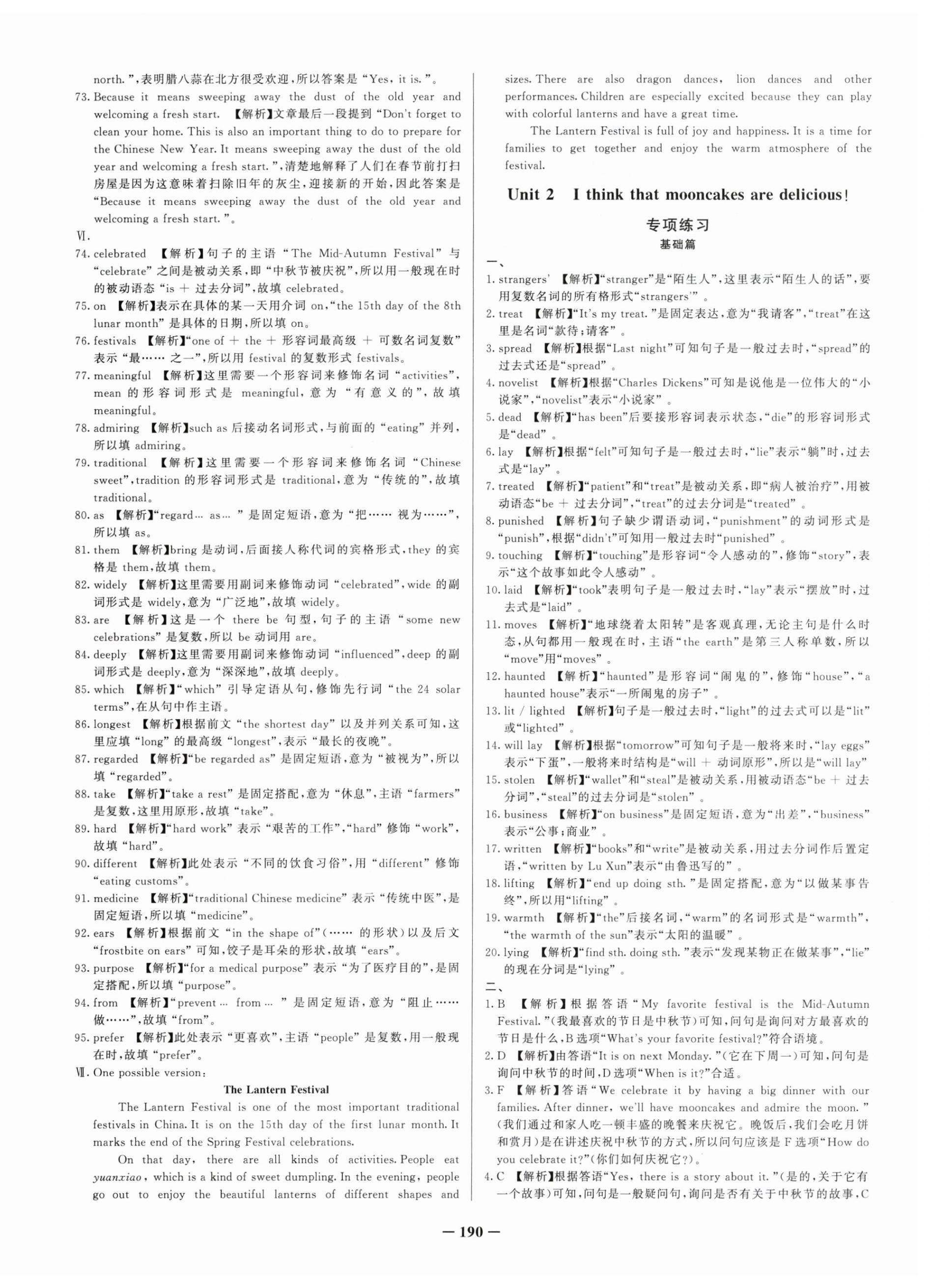 2025年新疆名校单元检测试卷九年级英语全一册人教版 第6页