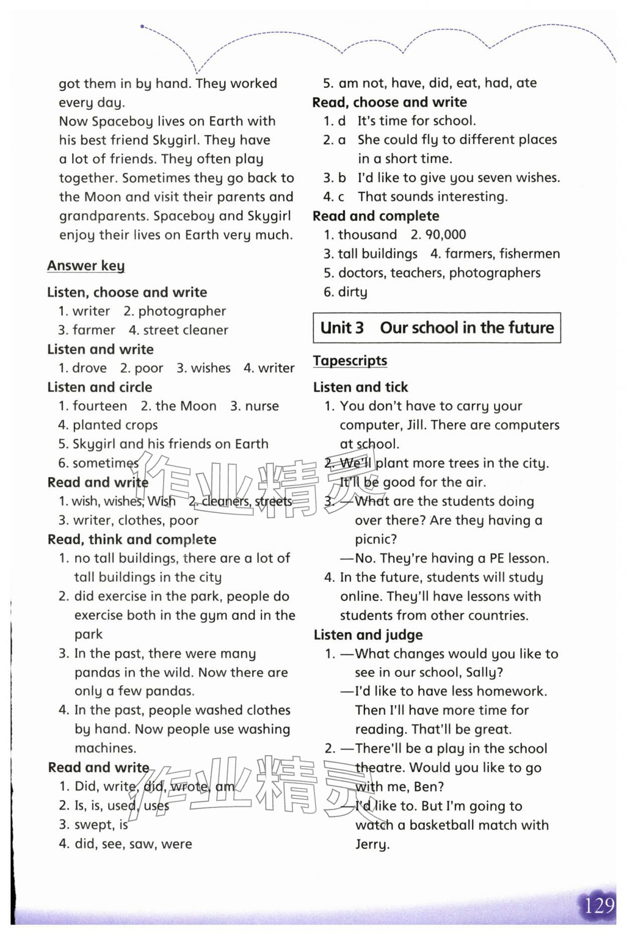 2026年牛津英语活动练习手册六年级下册沪教版&nbsp;第3页