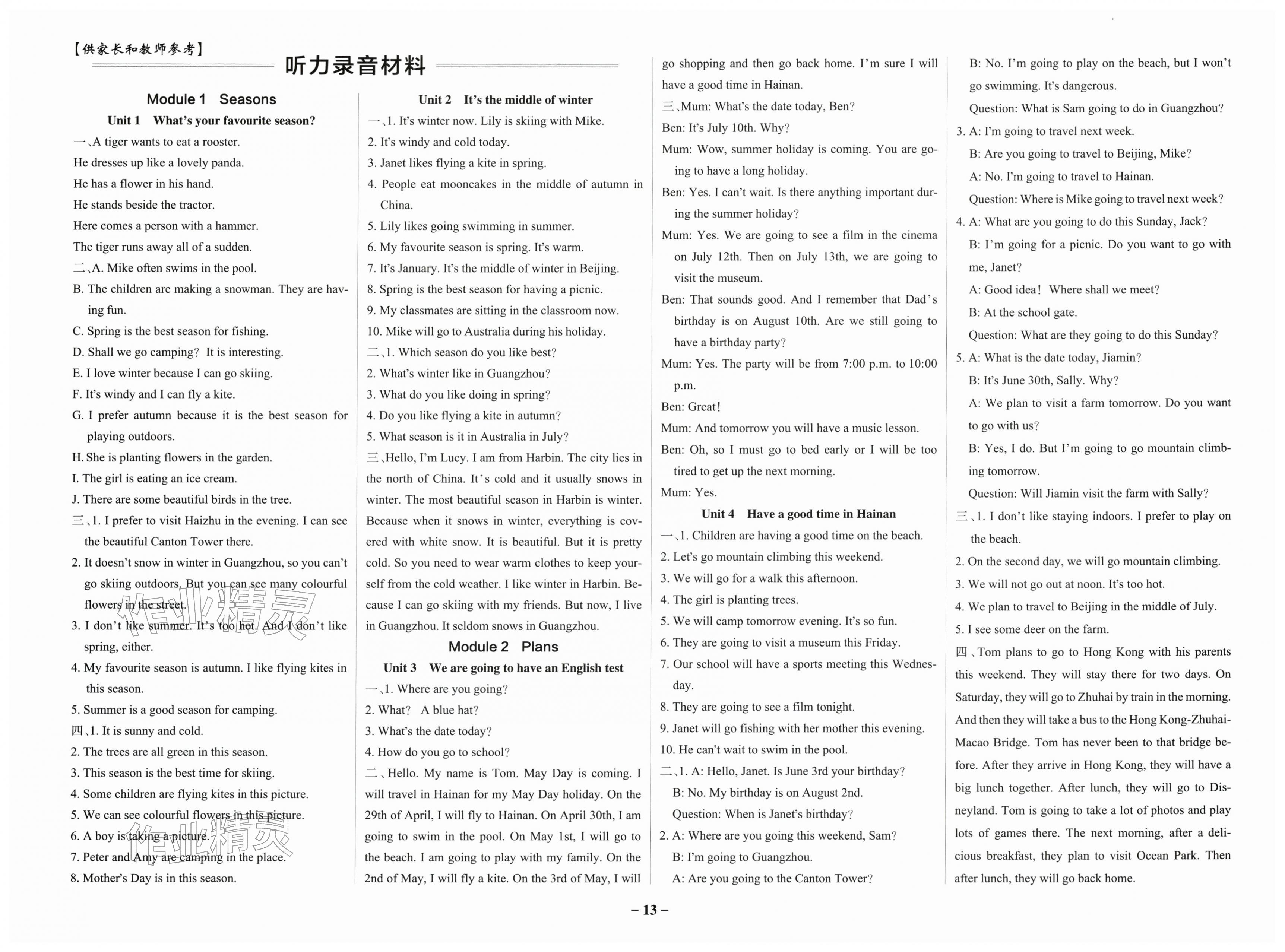 2026年小学学霸作业本五年级英语下册教科版广州专版&nbsp;第1页