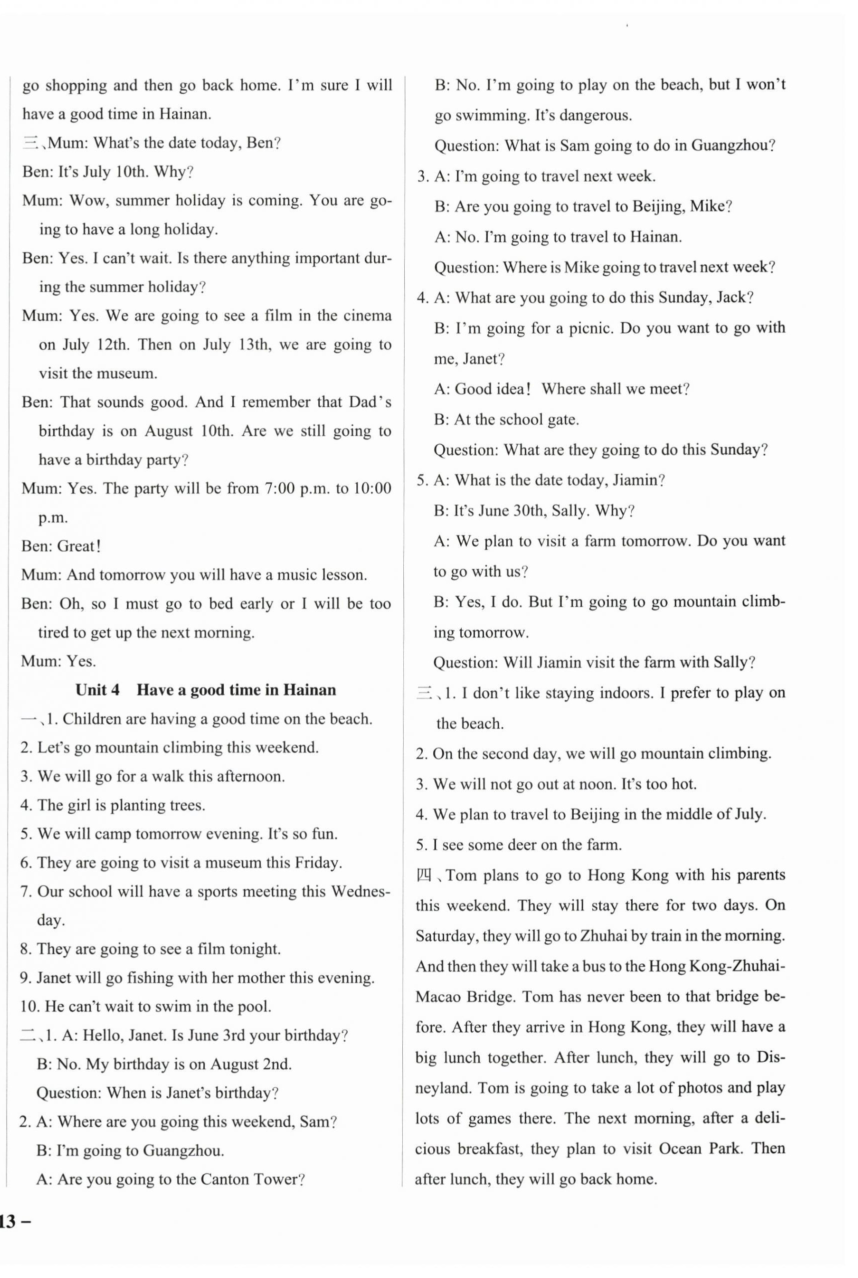 2026年小学学霸作业本五年级英语下册教科版广州专版&nbsp;参考答案第2页