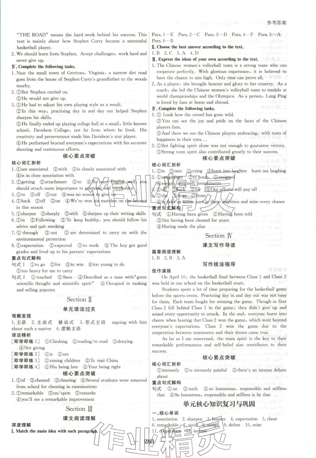 2025年与名师对话高中同步全程导学案高中英语选择性必修第一册外研版 第4页