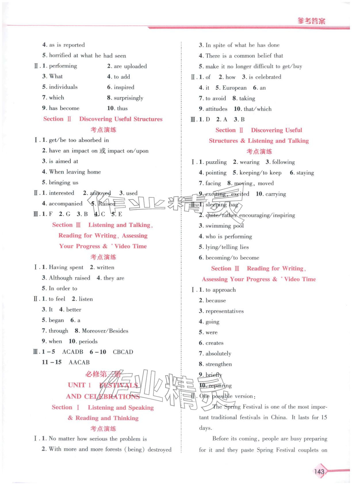 2026年普通高中学业水平考试A+考案英语陕西专版&nbsp;第9页