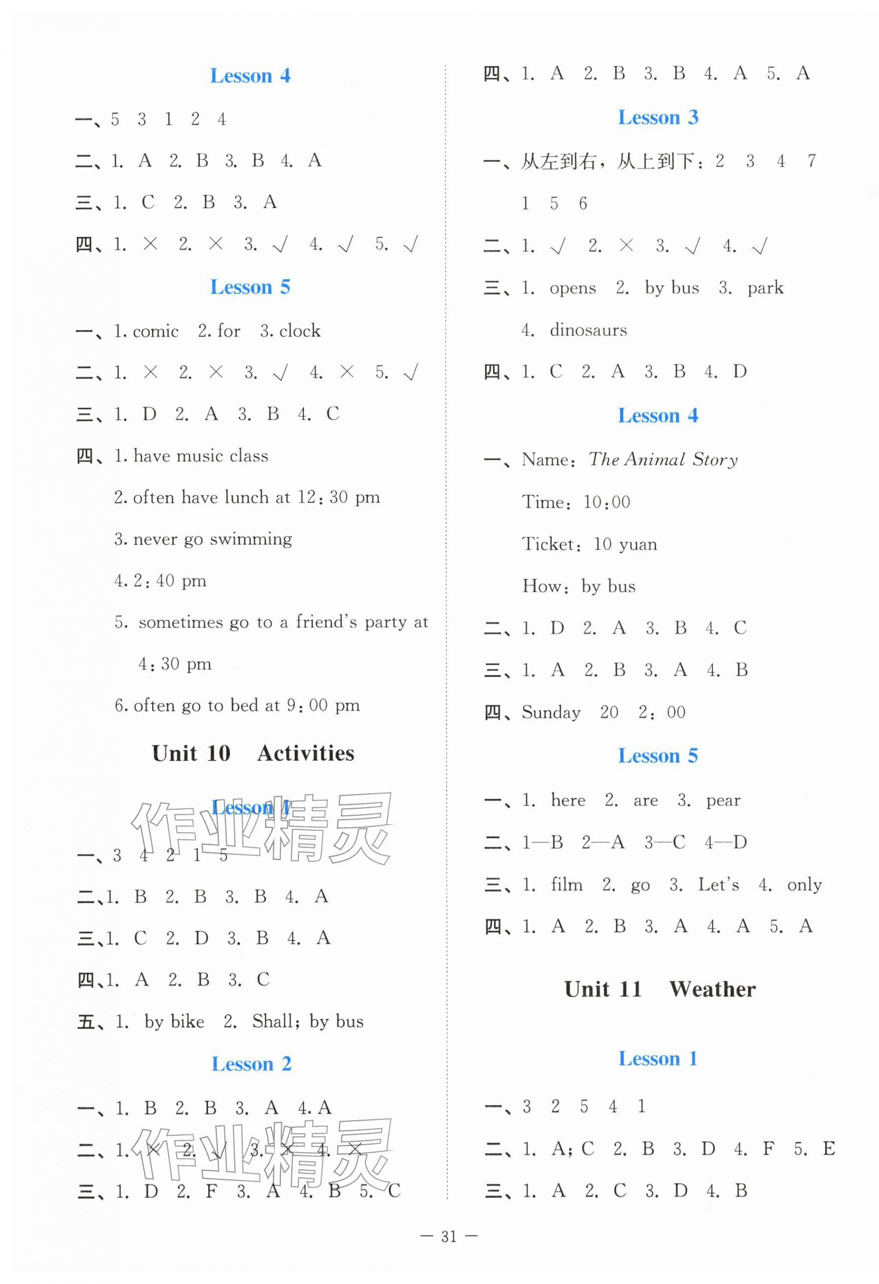 2026年课堂精练五年级英语下册北师大版&nbsp;第3页
