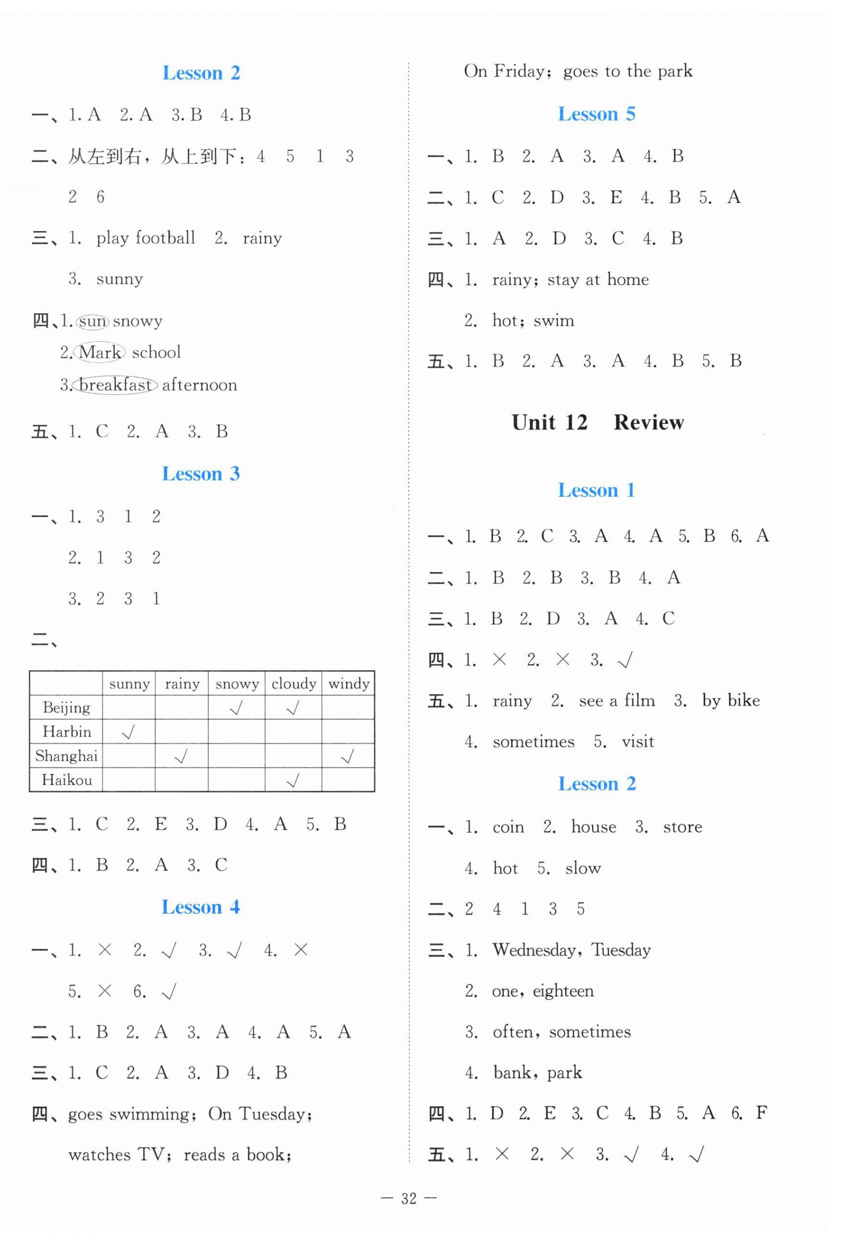 2026年课堂精练五年级英语下册北师大版&nbsp;第4页