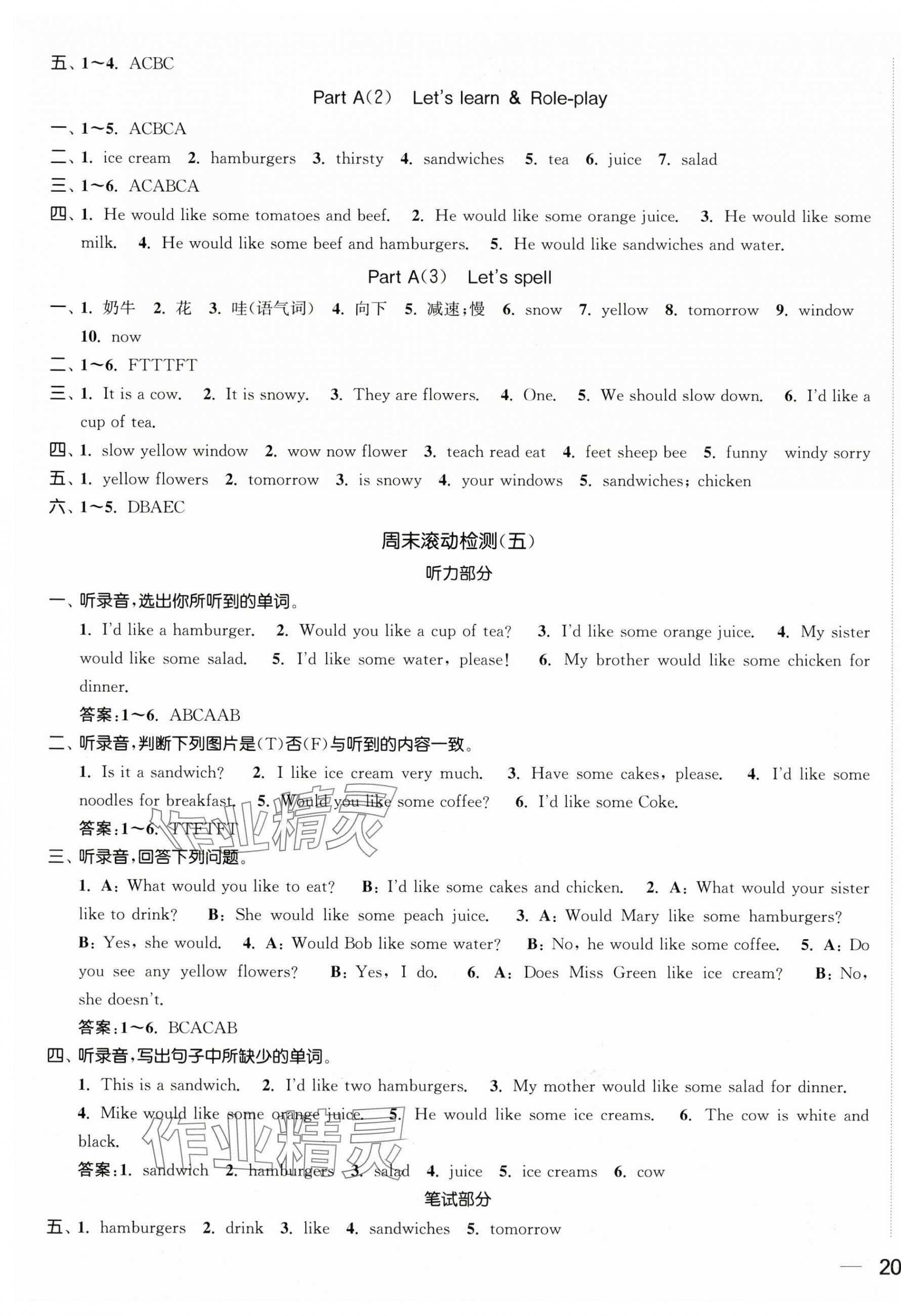 2025年金色課堂課時作業本五年級英語上冊人教PEP版 第7頁
