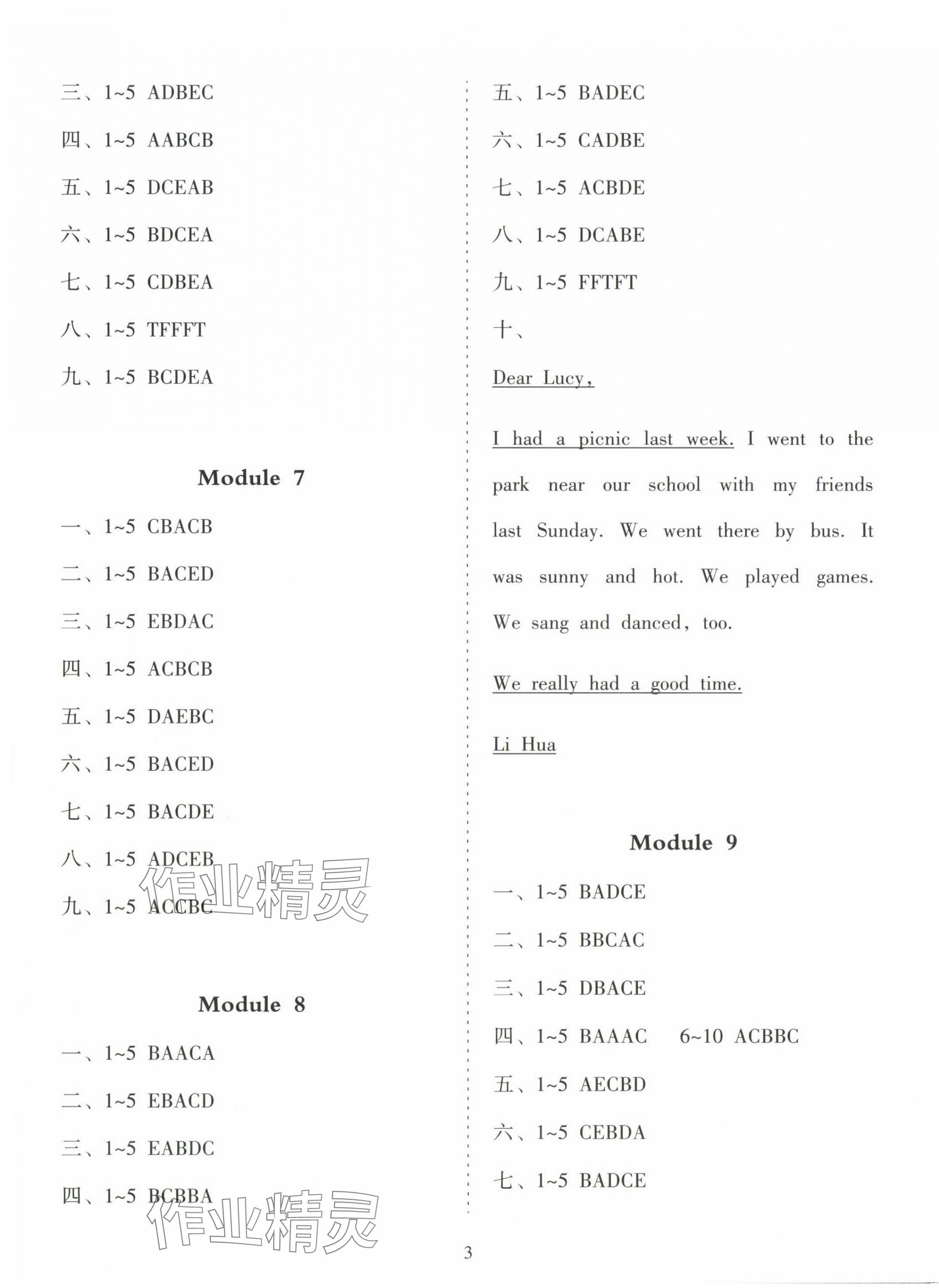 2025年金椰風新課程同步練四年級英語下冊外研版 第3頁