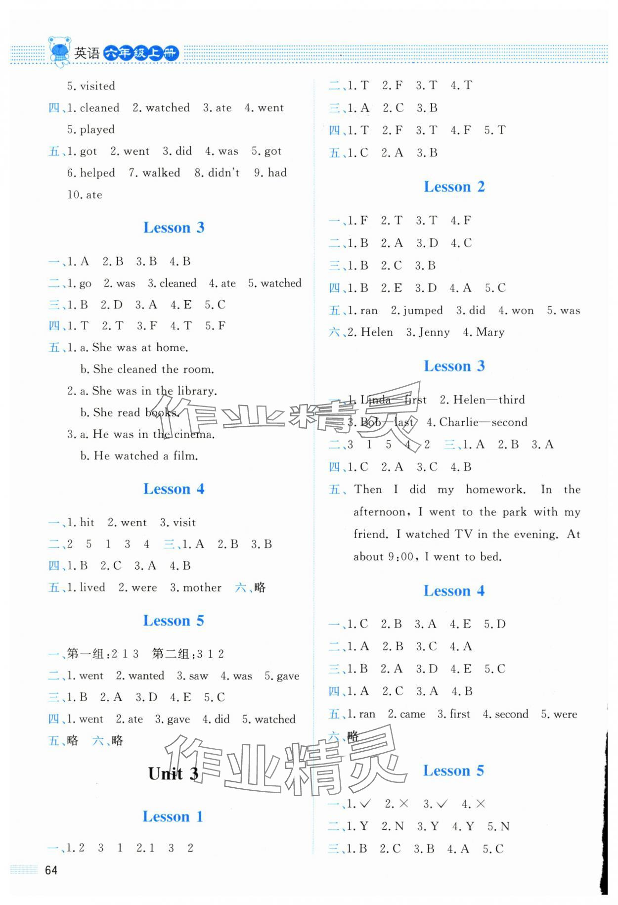 2025年课堂精练六年级英语上册北师大版河南专版 参考答案第2页