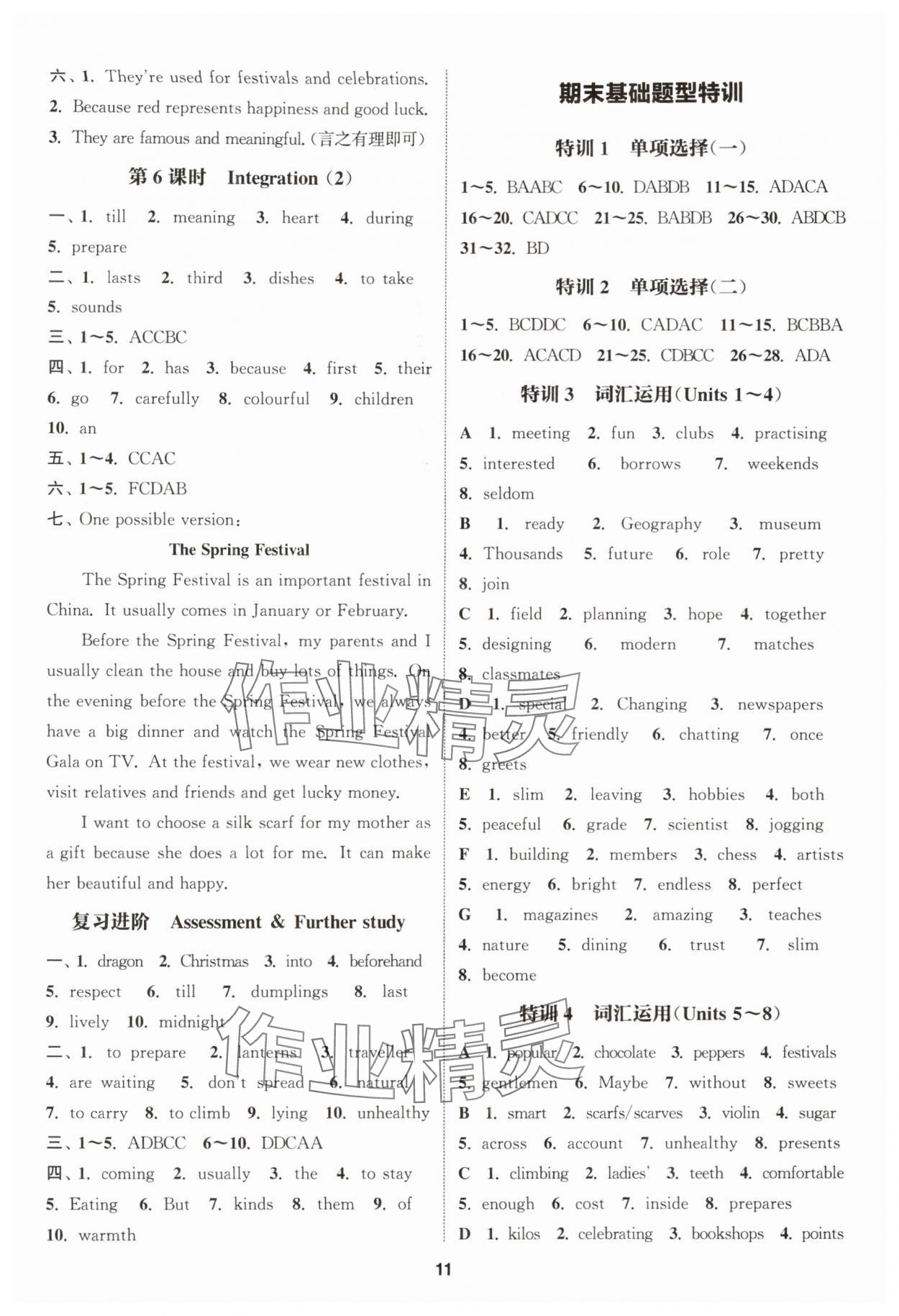 2025年通城学典课时作业本七年级英语上册译林版宿迁专用 第11页