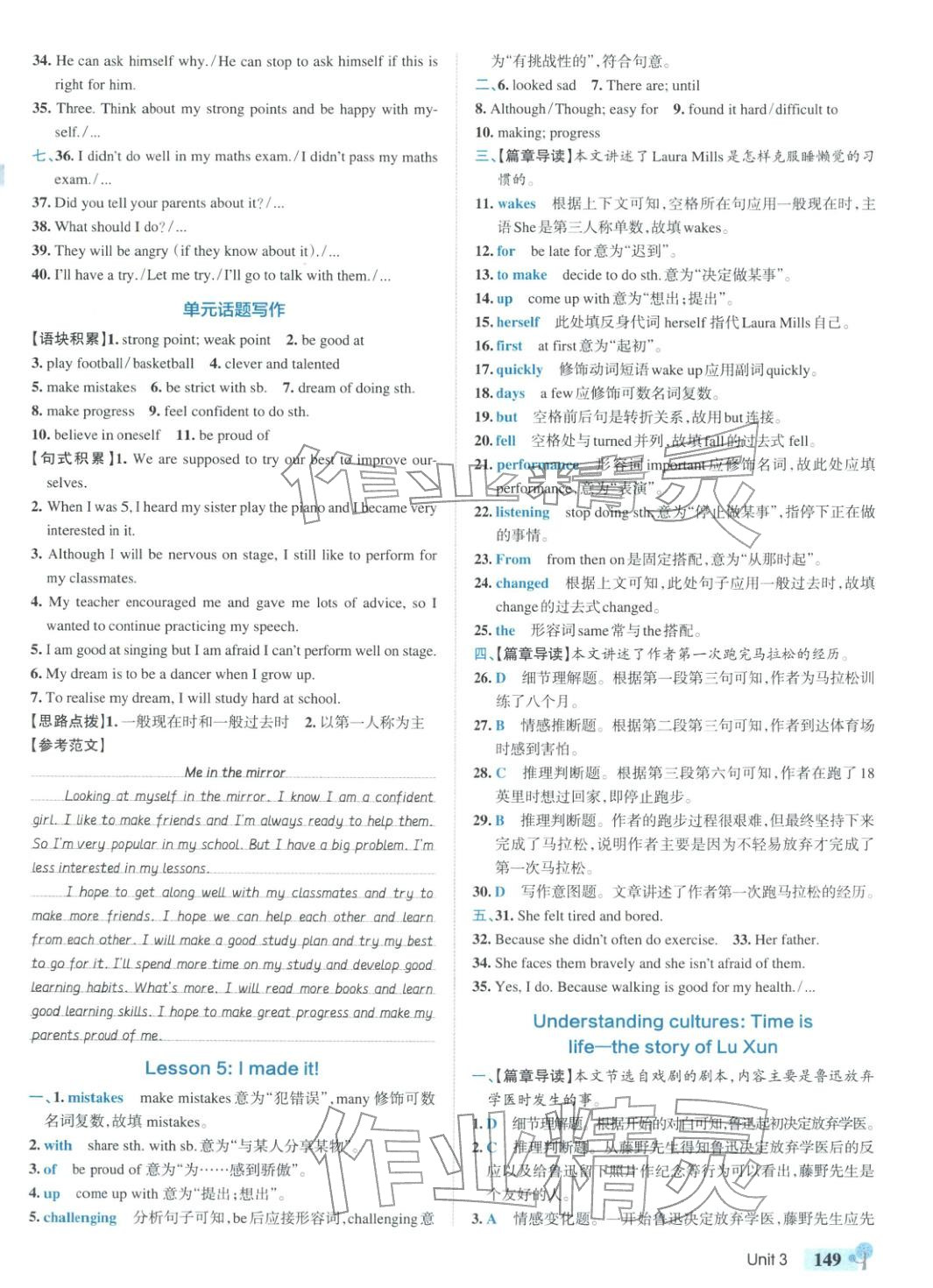 2025年绿卡初中创新题八年级英语上册冀教版河北专版&nbsp;第11页