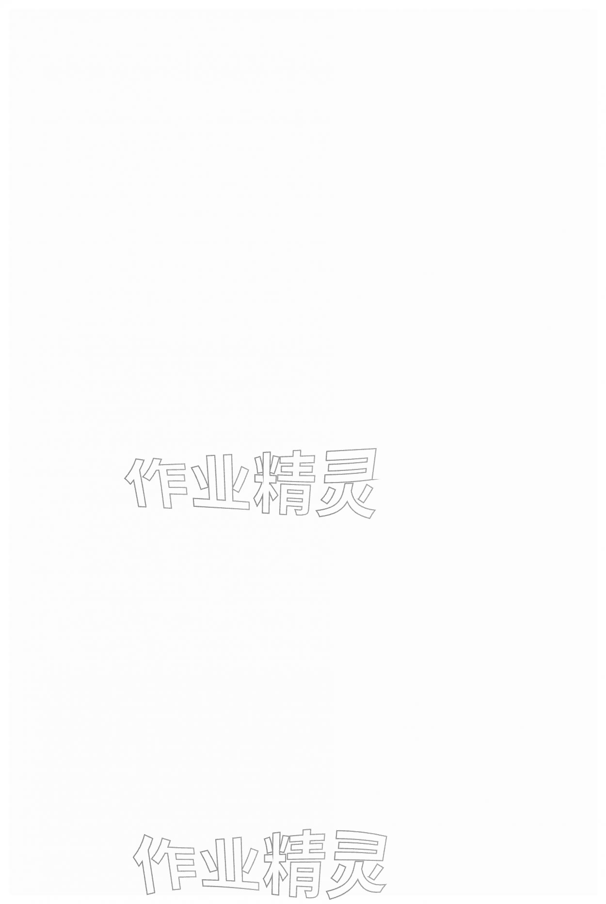 2026年一遍过九年级初中语文下册人教版&nbsp;第2页