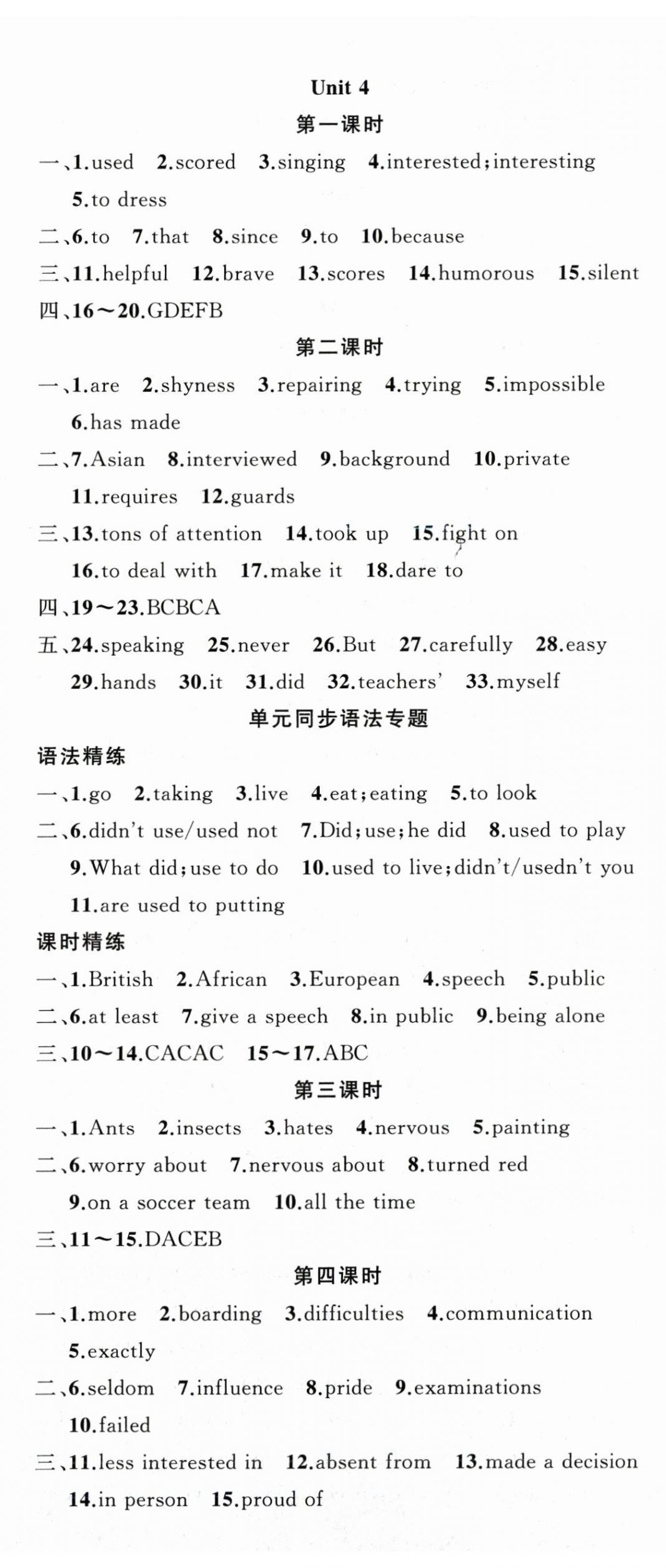 2025年黃岡金牌之路練闖考九年級英語上冊人教版山西專版&nbsp;第8頁