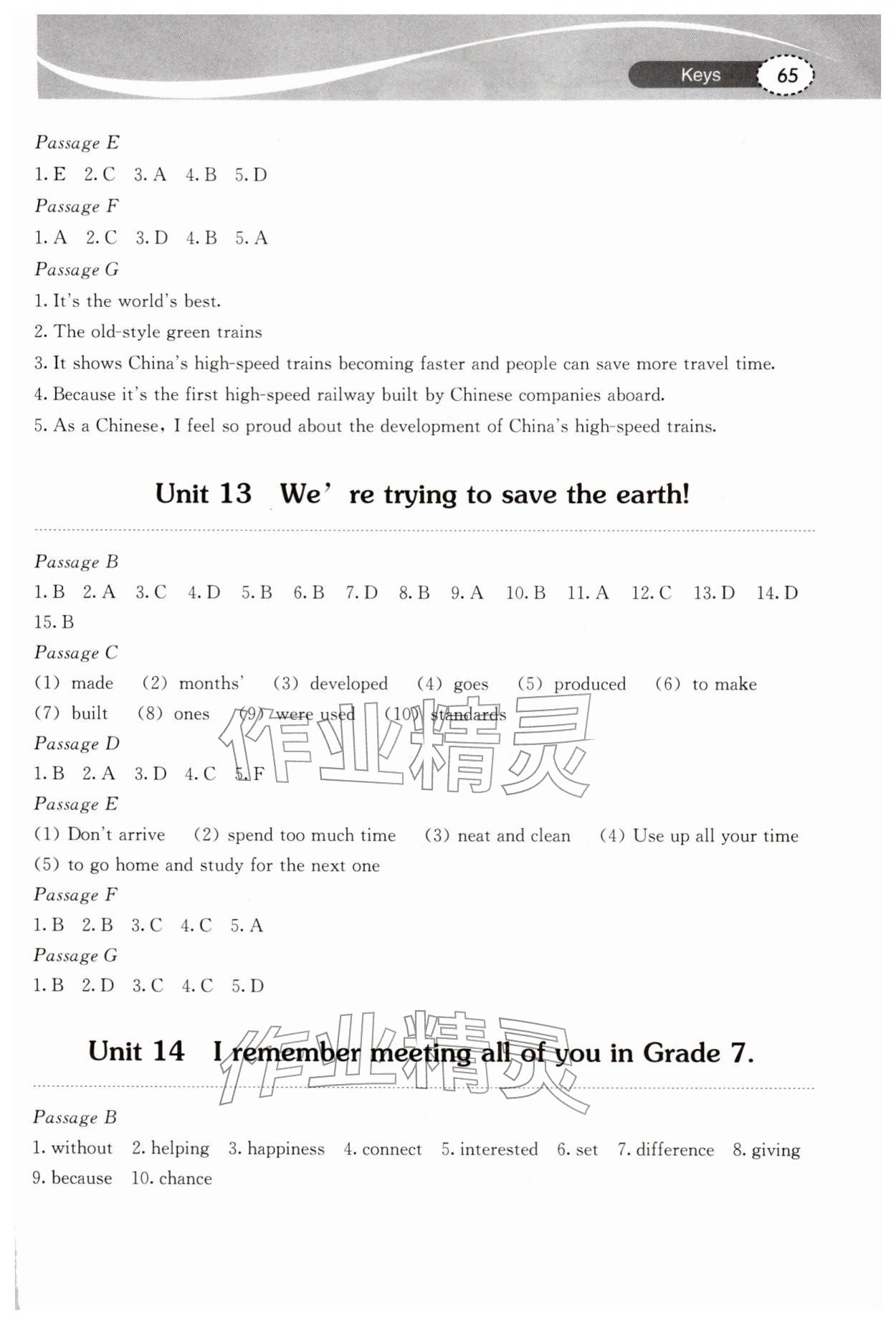 2026年长江作业本初中英语阅读训练九年级下册人教版 参考答案第2页