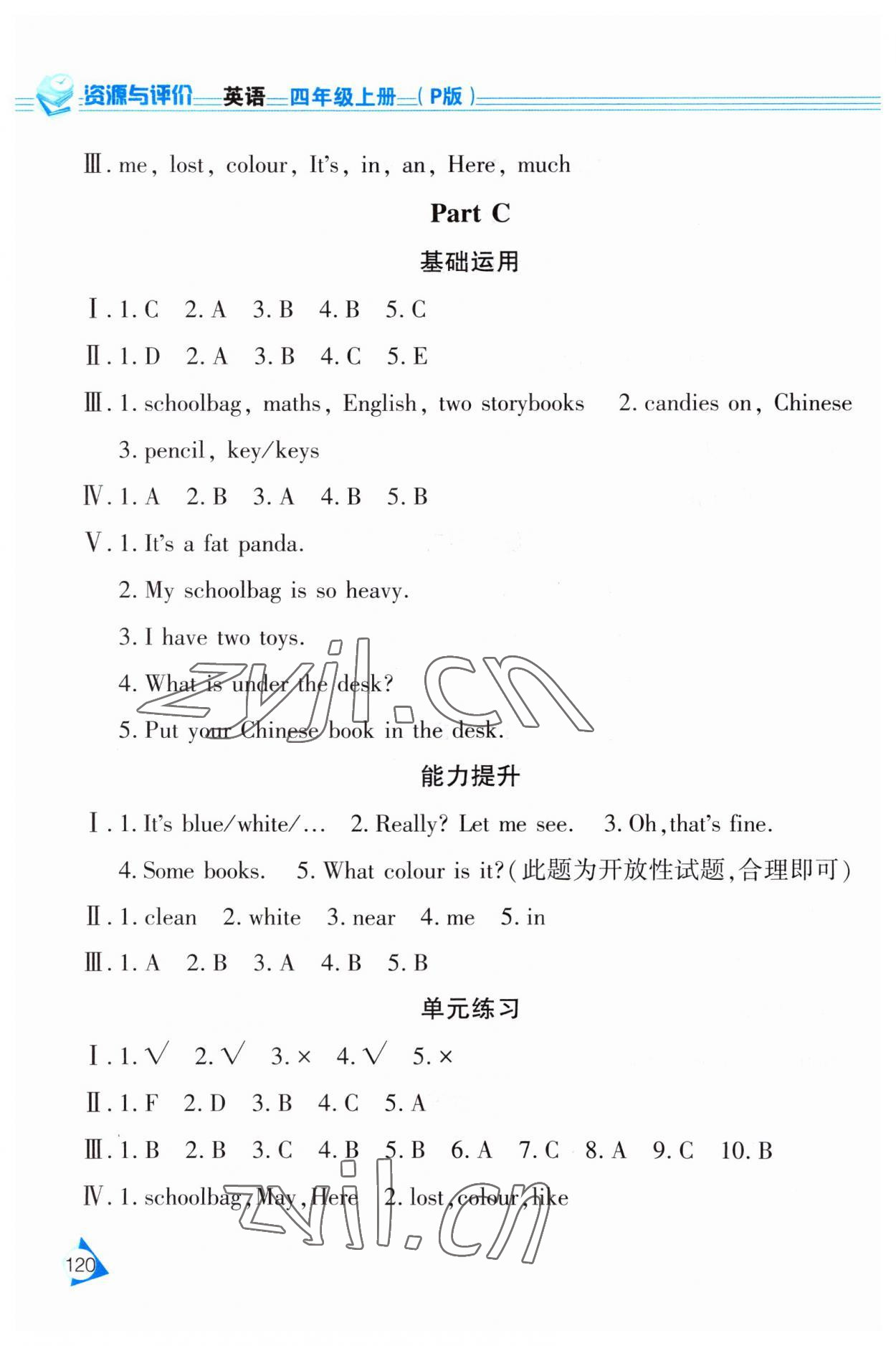 2023年資源與評價黑龍江教育出版社四年級英語上冊人教版 第4頁