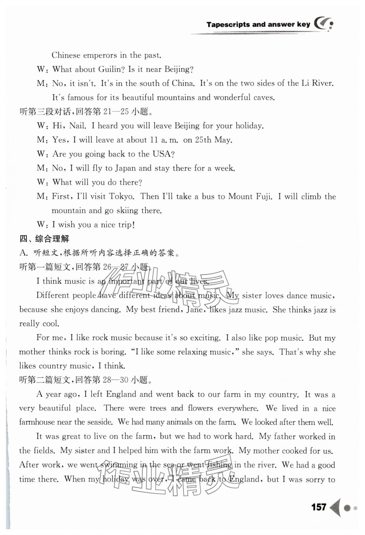 2025年任務(wù)型聽讀訓練九年級英語下冊譯林版&nbsp;第3頁