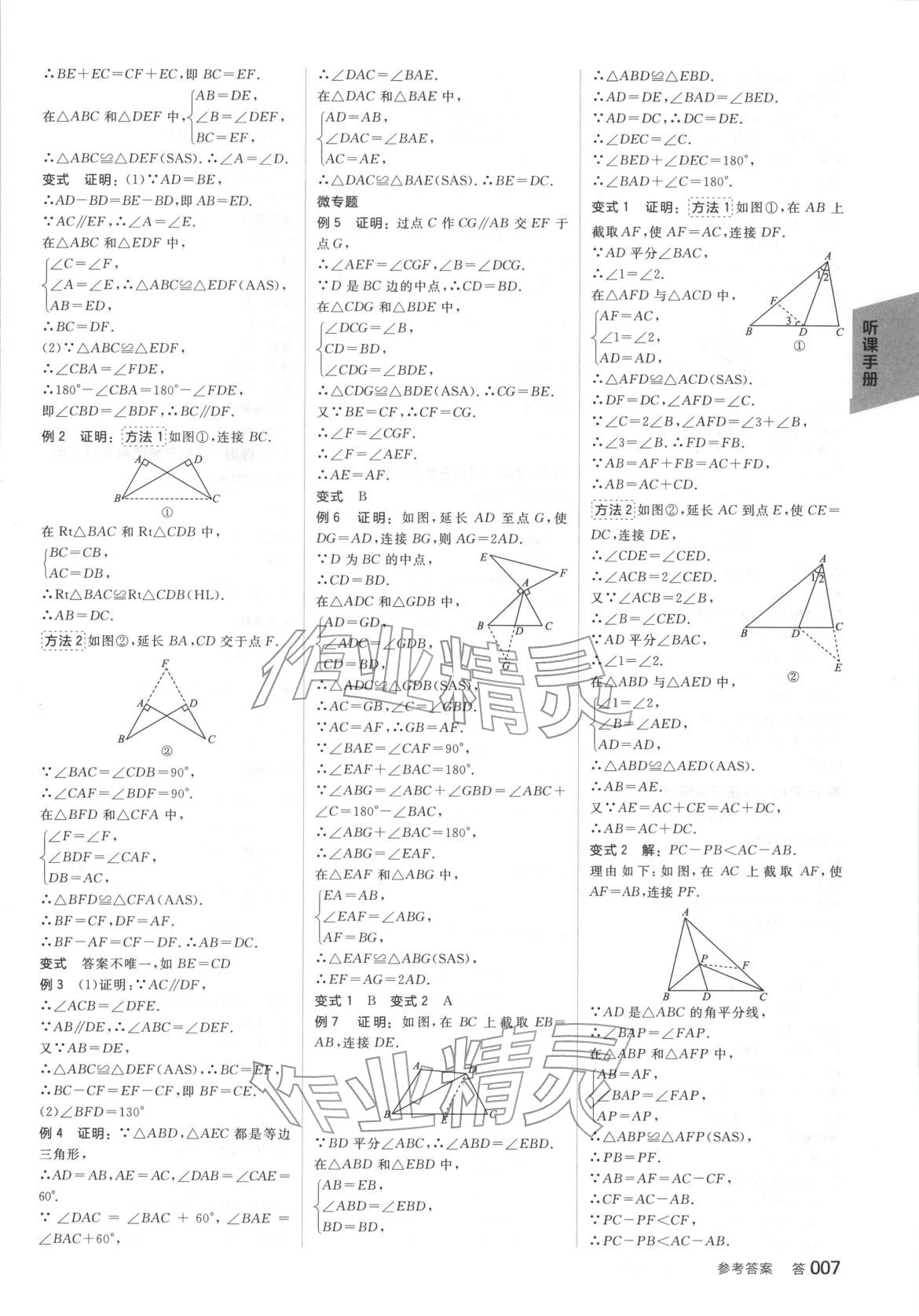 2026年全品中考复习方案数学北师大版 第6页