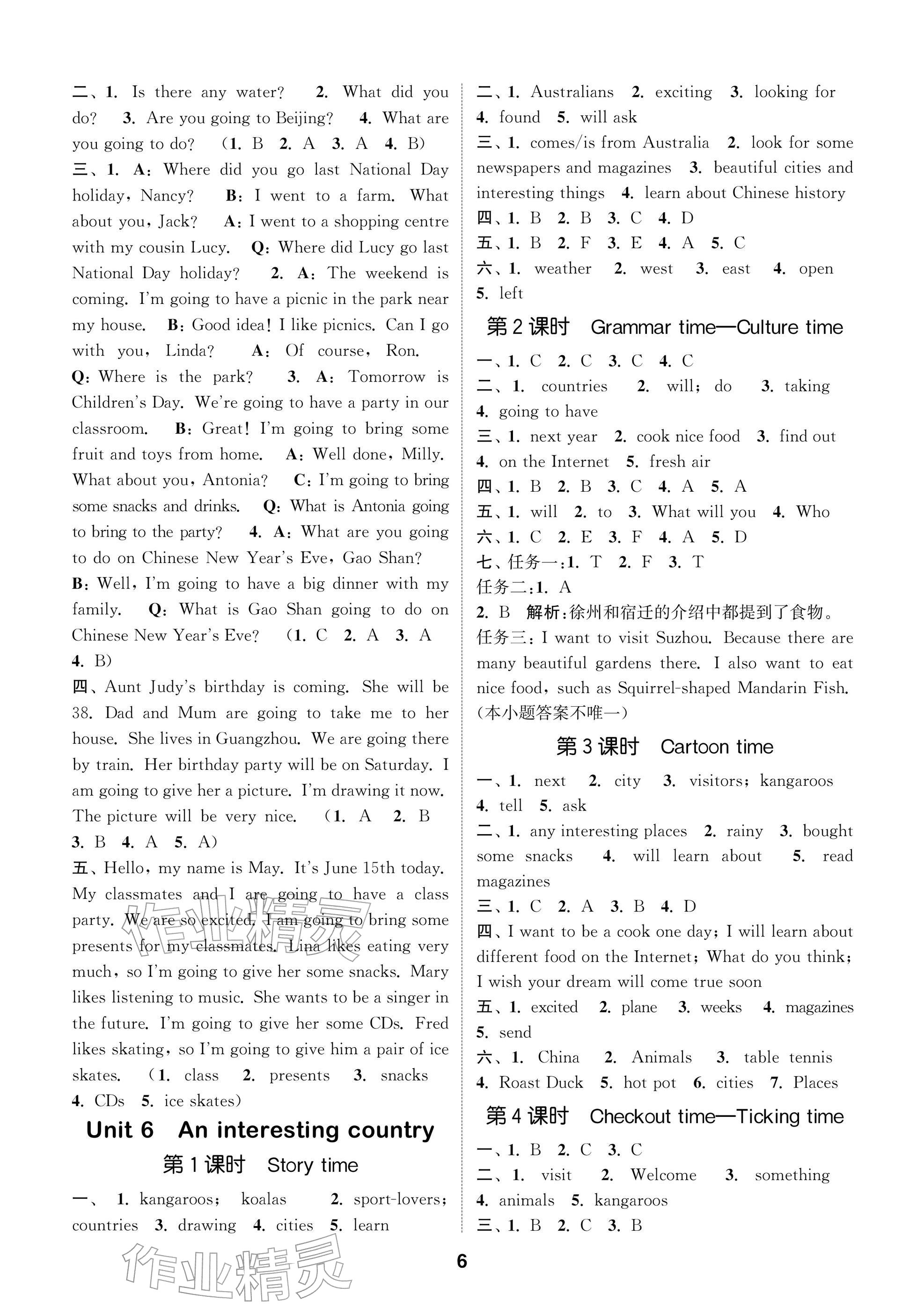 2026年通城学典阅读与闯关六年级英语下册译林版&nbsp;参考答案第6页