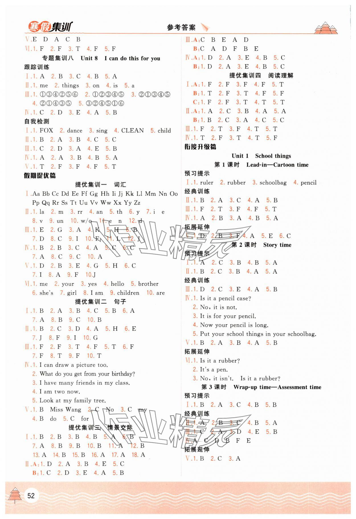 2025年寒假集训三年级英语译林版合肥工业大学出版社 第2页