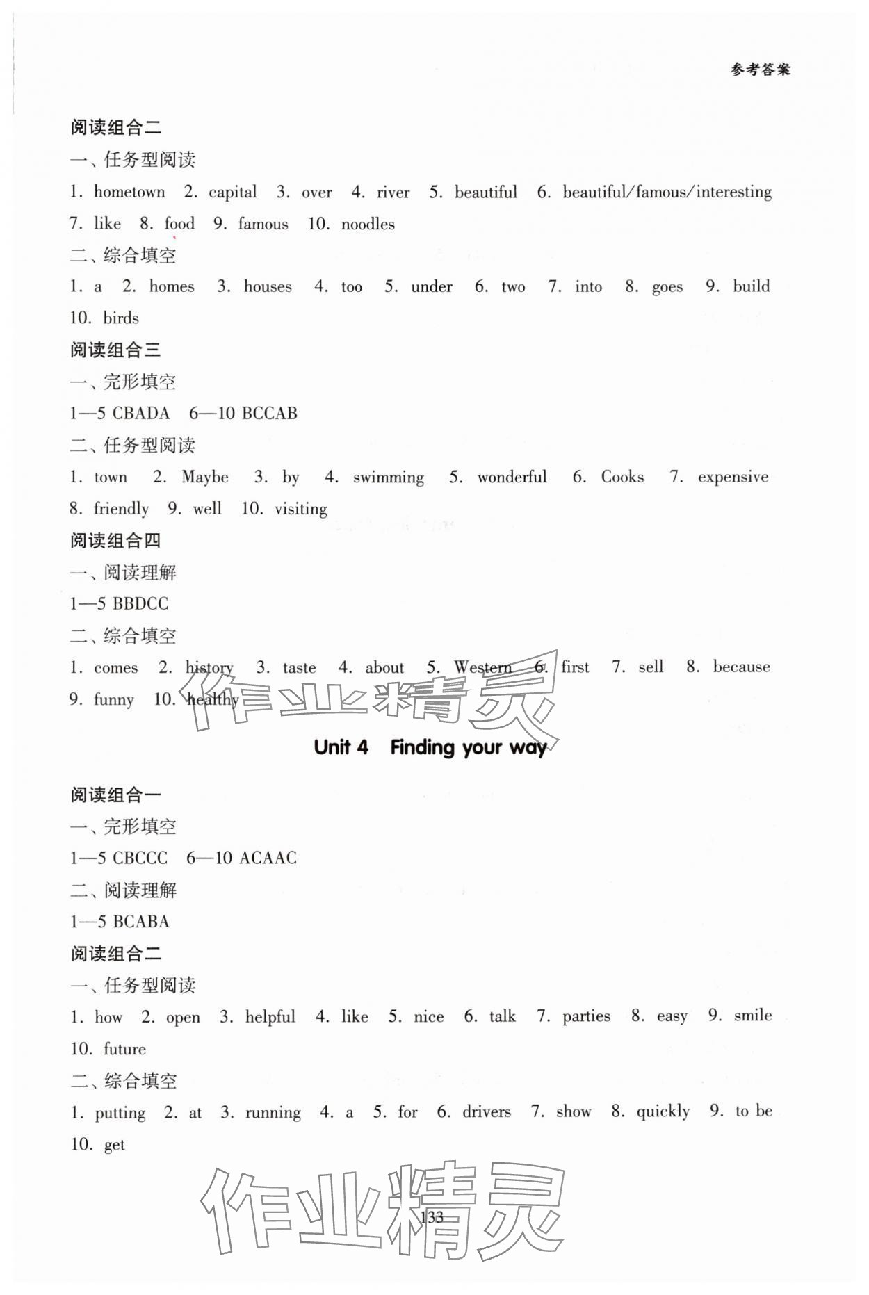 2024年全科大閱讀七年級(jí)英語(yǔ)下冊(cè)譯林版 第3頁(yè)