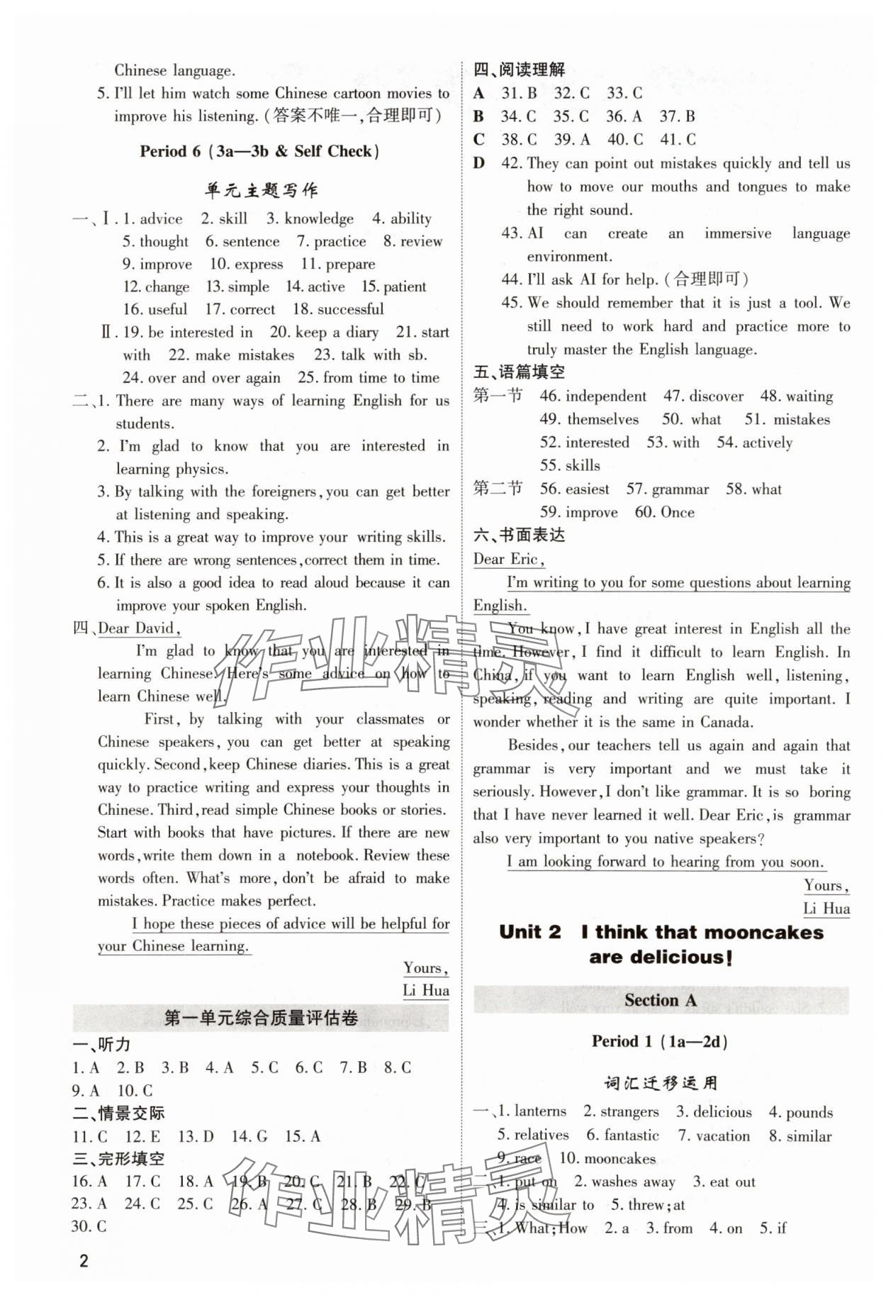 2025年直击中考内蒙古大学出版社九年级英语全一册人教版 第2页