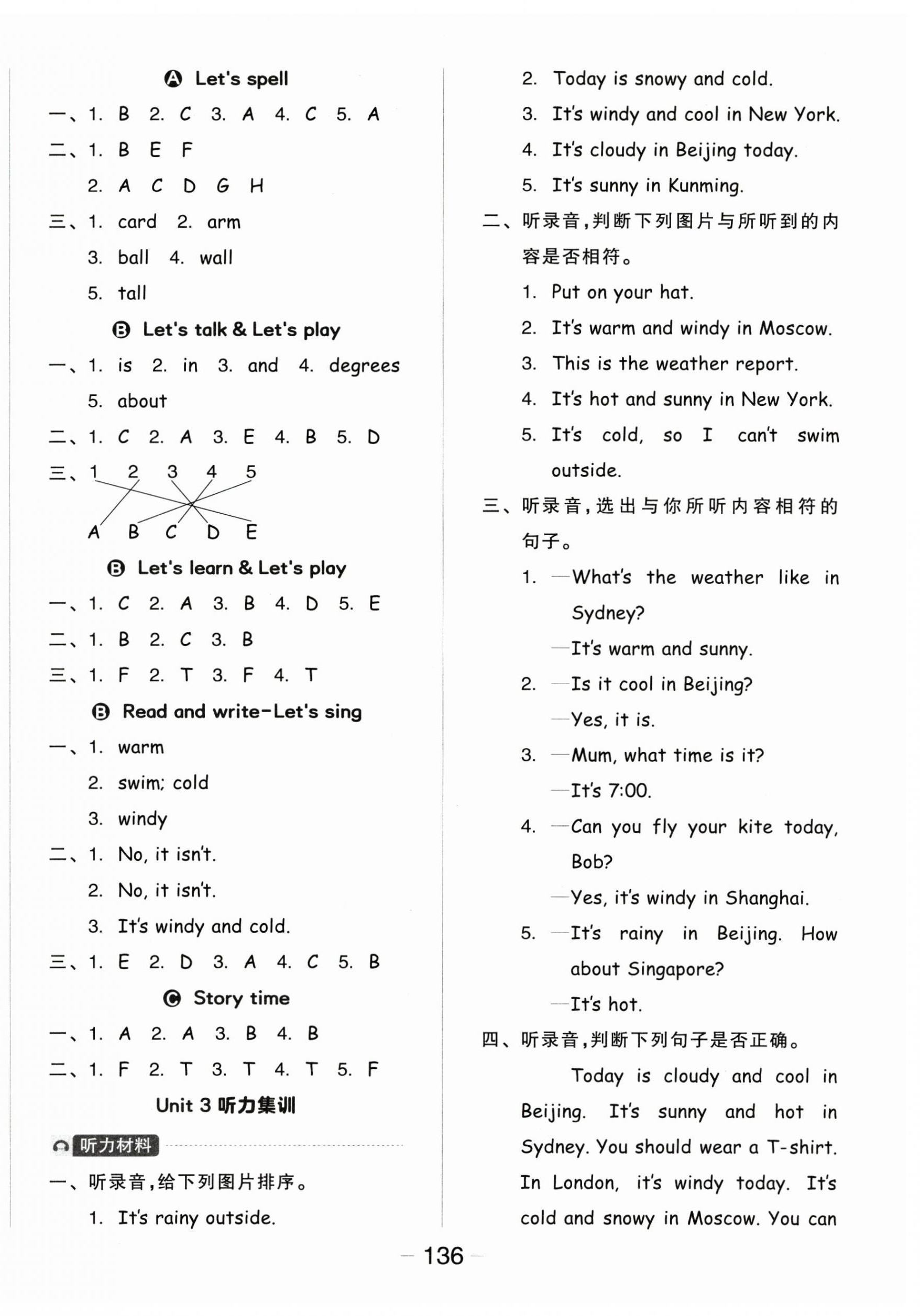 2025年全品學(xué)練考四年級(jí)英語(yǔ)下冊(cè)人教版 參考答案第4頁(yè)