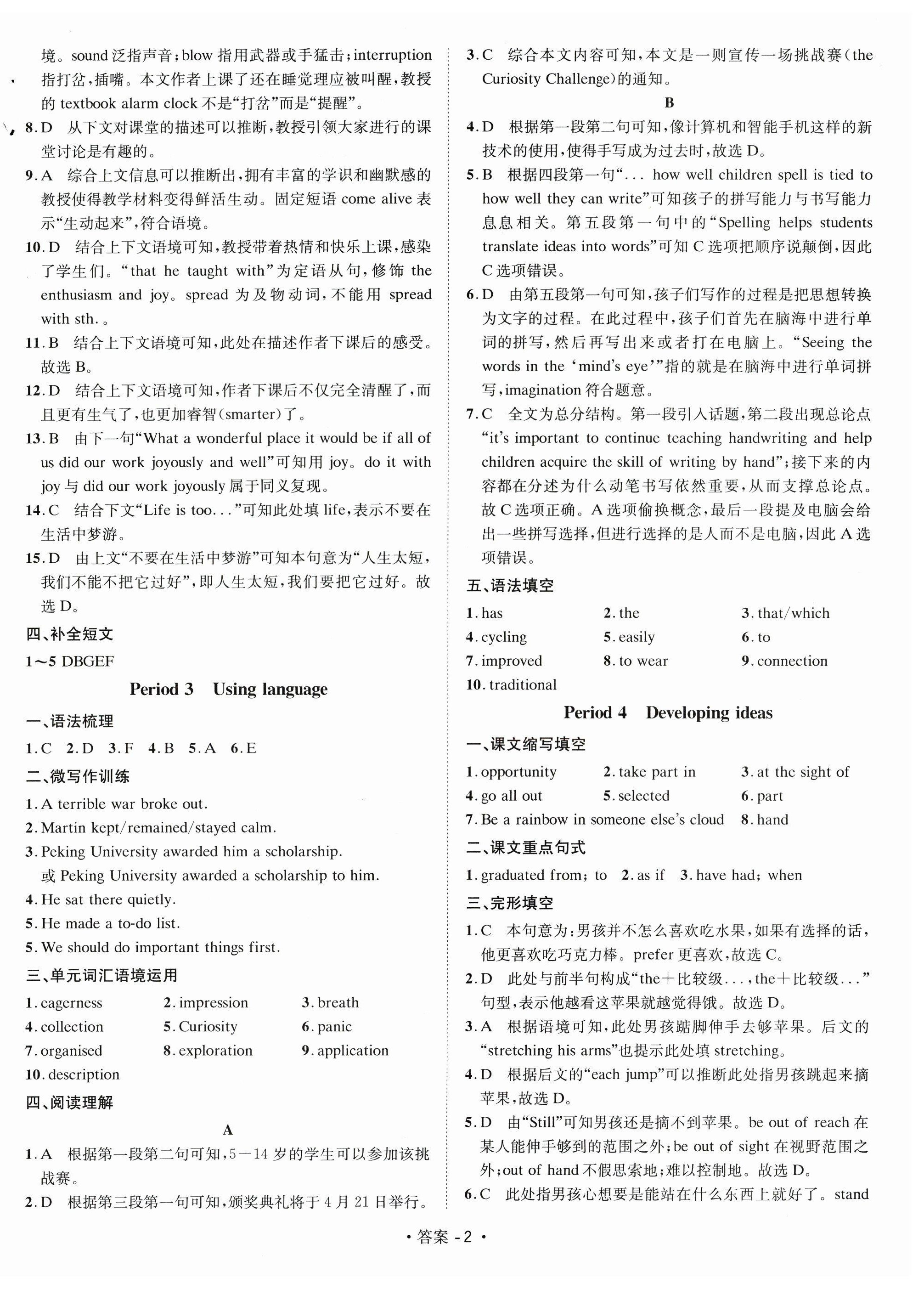 2025年高英语课时学案高中必修第一册外研版 第2页