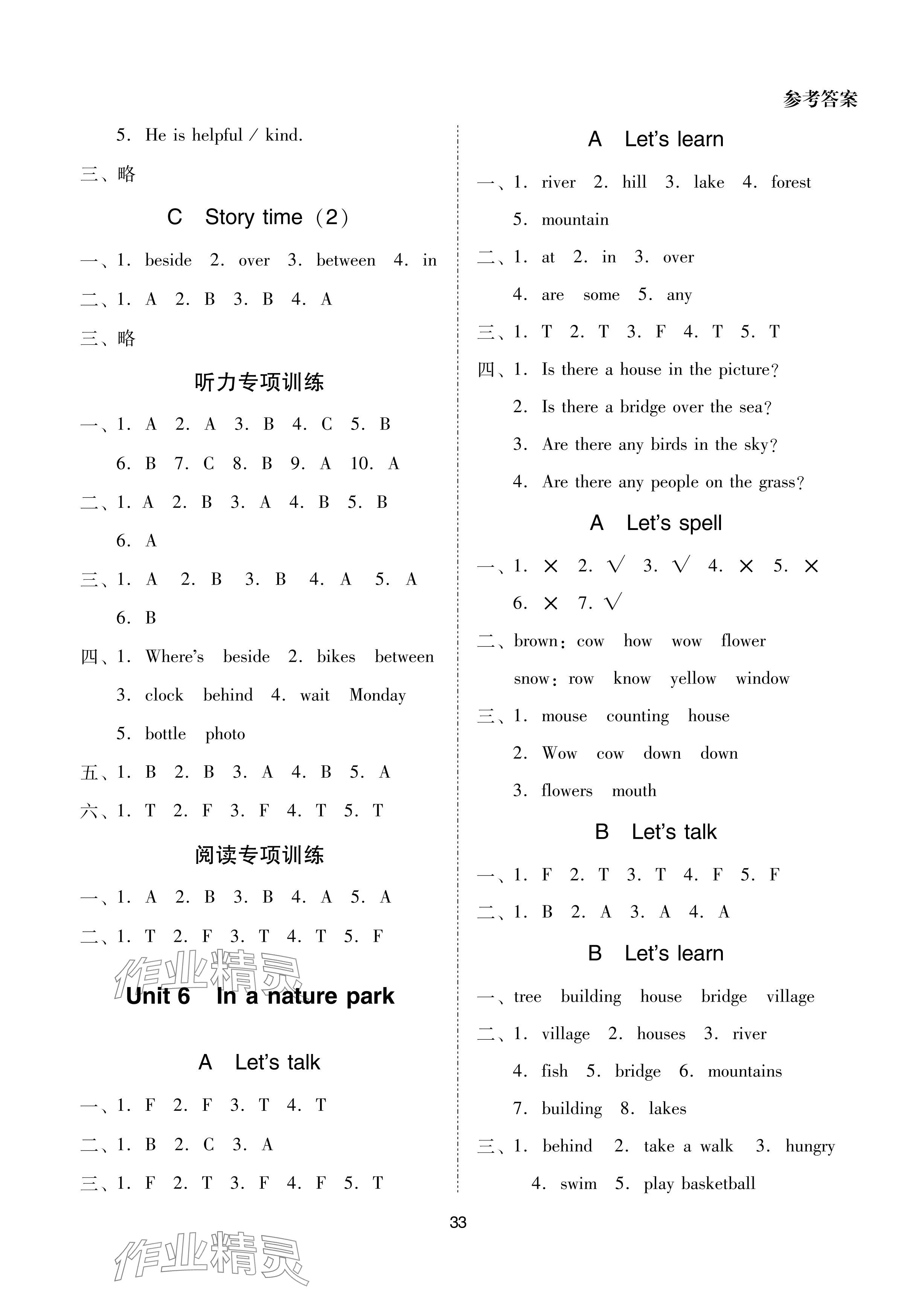 2024年同步學(xué)堂五年級(jí)英語(yǔ)上冊(cè)人教版 參考答案第8頁(yè)