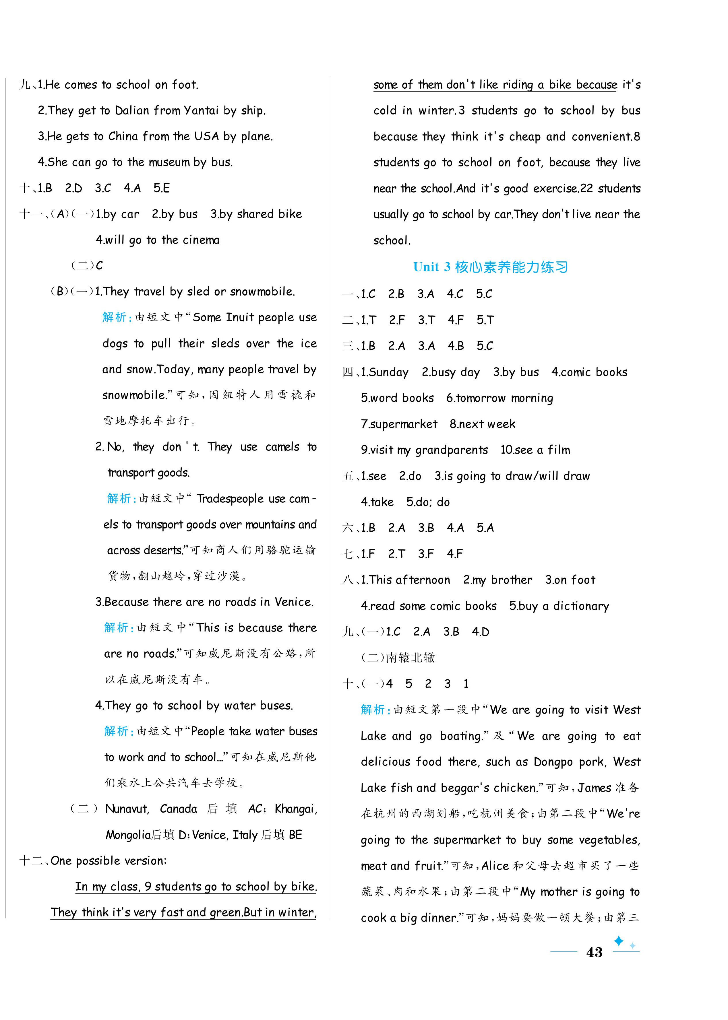 2024年黃岡名卷六年級(jí)英語(yǔ)上冊(cè)人教版 第2頁(yè)