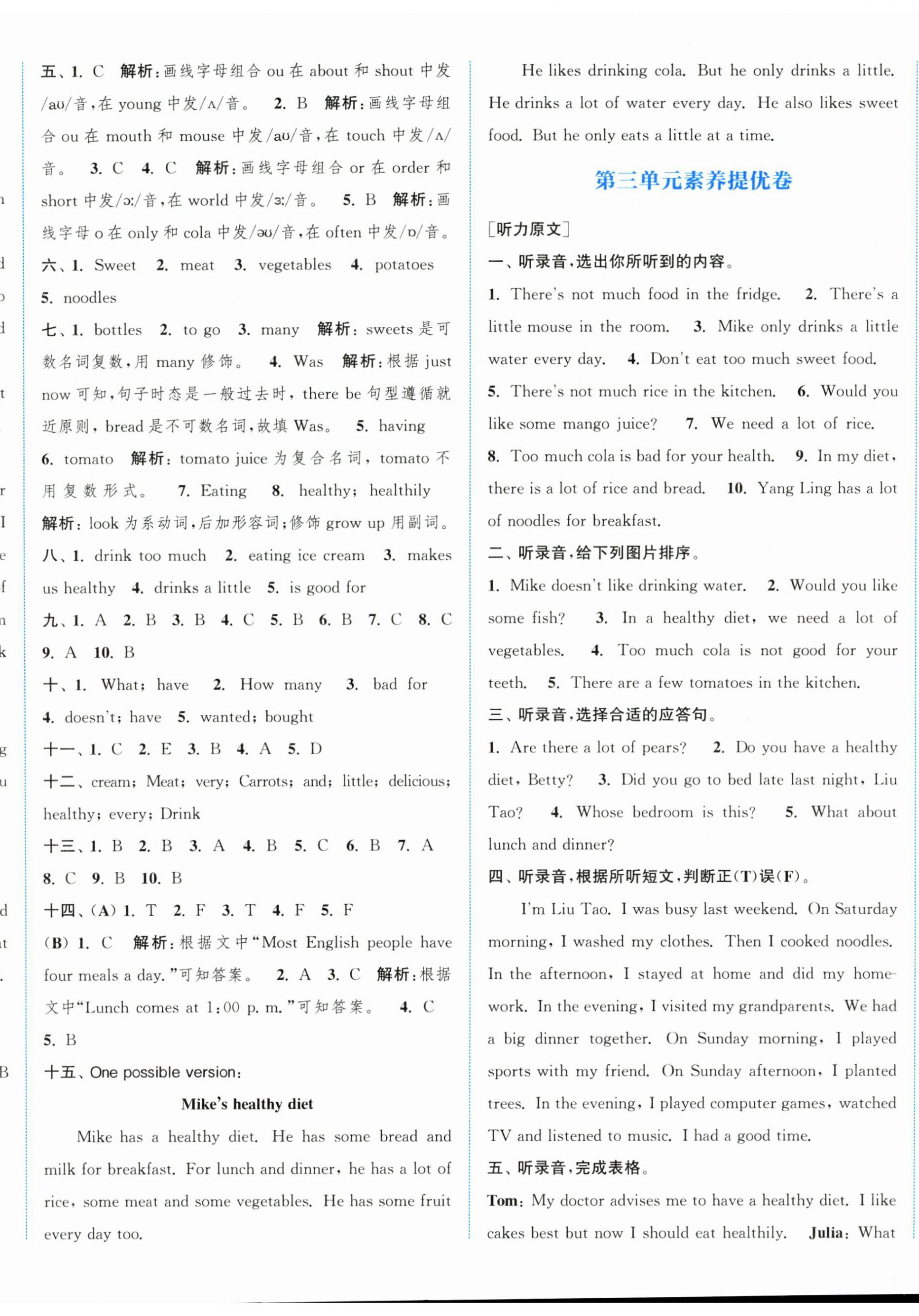 2025年通城學典拔尖大試卷六年級英語下冊譯林版江蘇專版 第8頁
