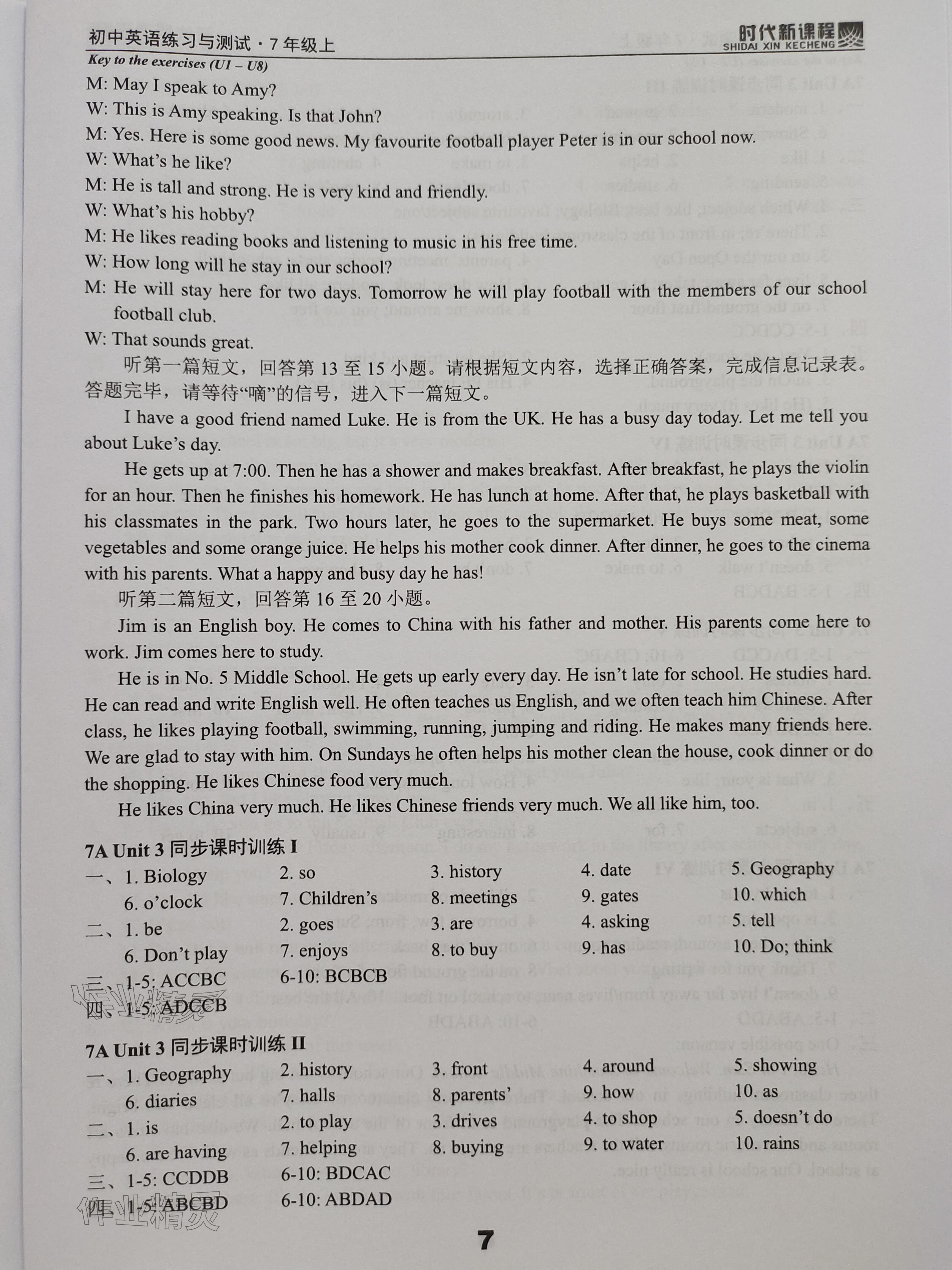 2023年時(shí)代新課程七年級(jí)英語(yǔ)上冊(cè)譯林版 參考答案第7頁(yè)