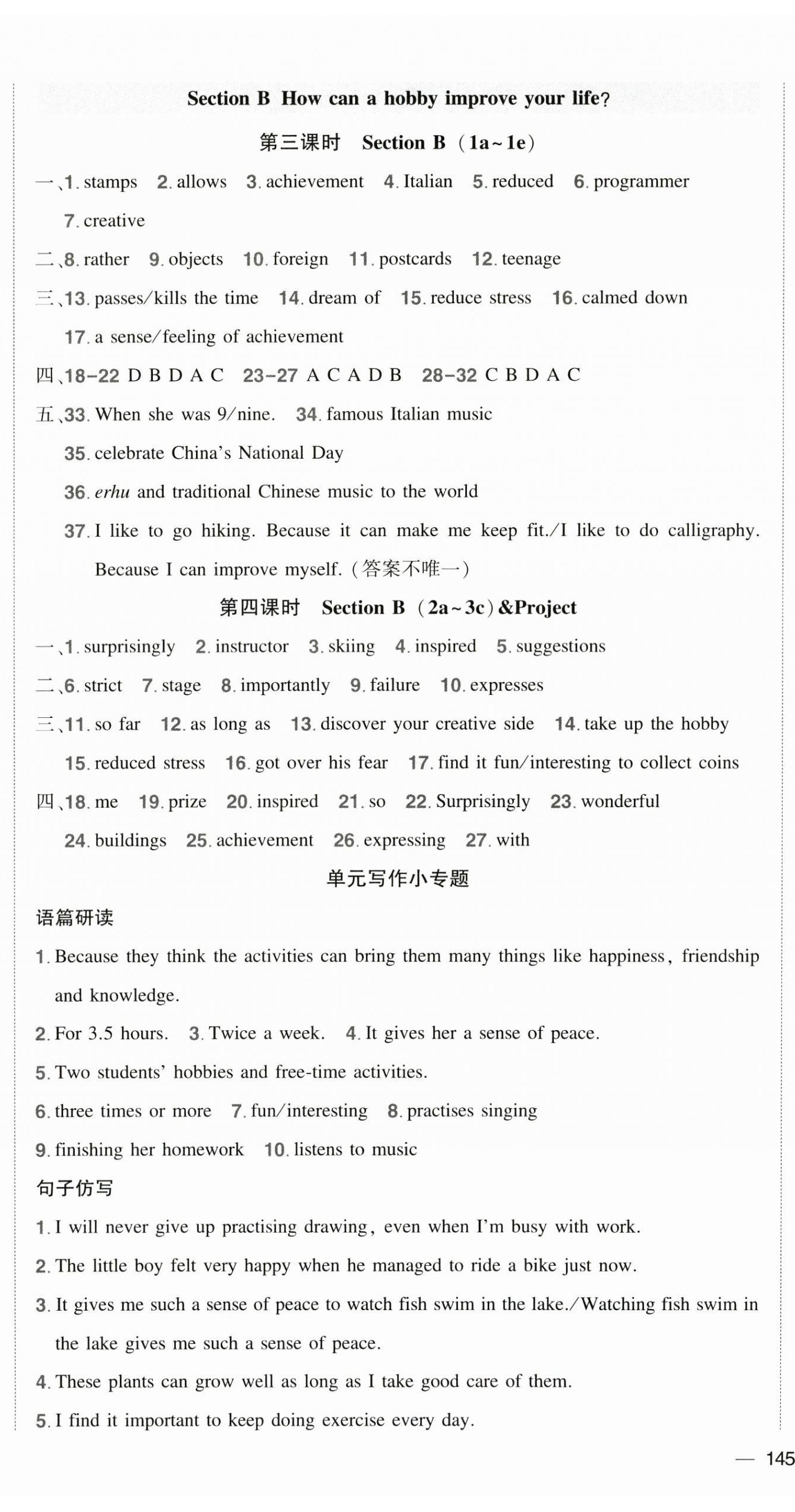 2026年?duì)钤刹怕穭?chuàng)優(yōu)作業(yè)八年級(jí)英語(yǔ)下冊(cè)人教版湖北專(zhuān)版&nbsp;參考答案第2頁(yè)