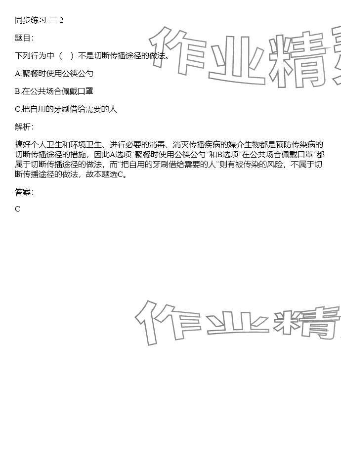 2024年同步實踐評價課程基礎(chǔ)訓練五年級科學下冊湘科版 參考答案第82頁