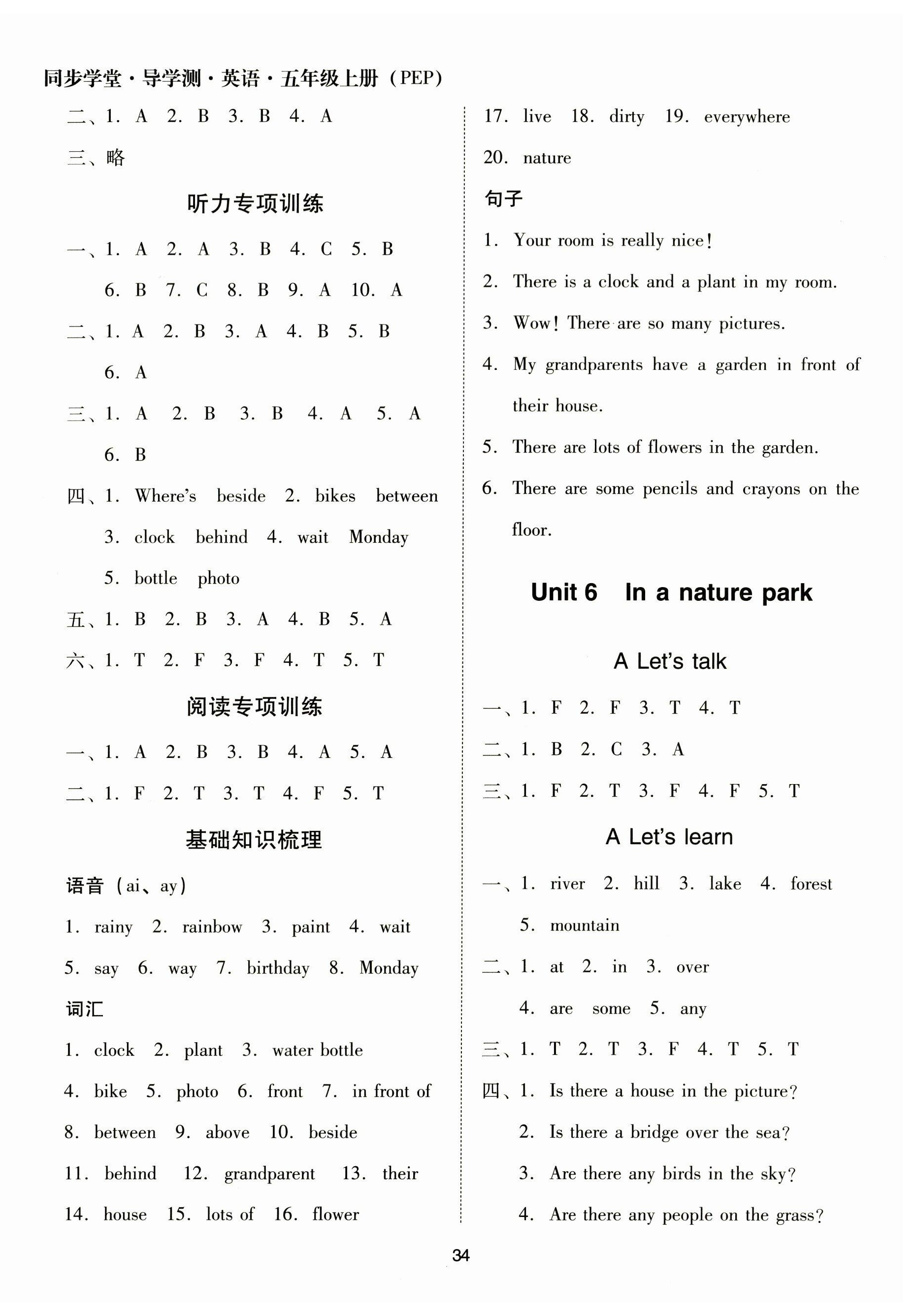 2023年同步学堂五年级英语上册人教版&nbsp;第10页