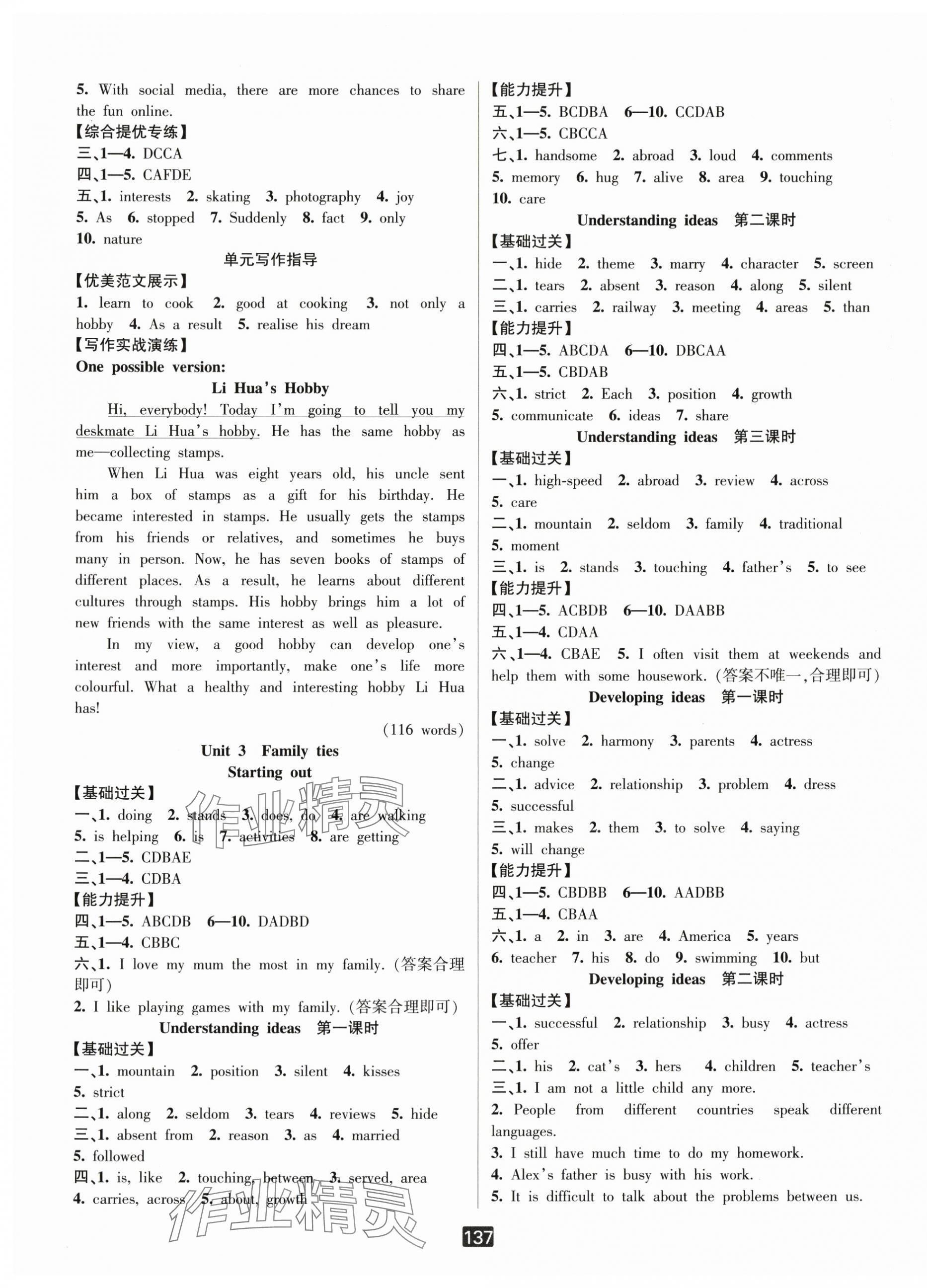 2025年励耘书业励耘新同步七年级英语上册外研版 第4页