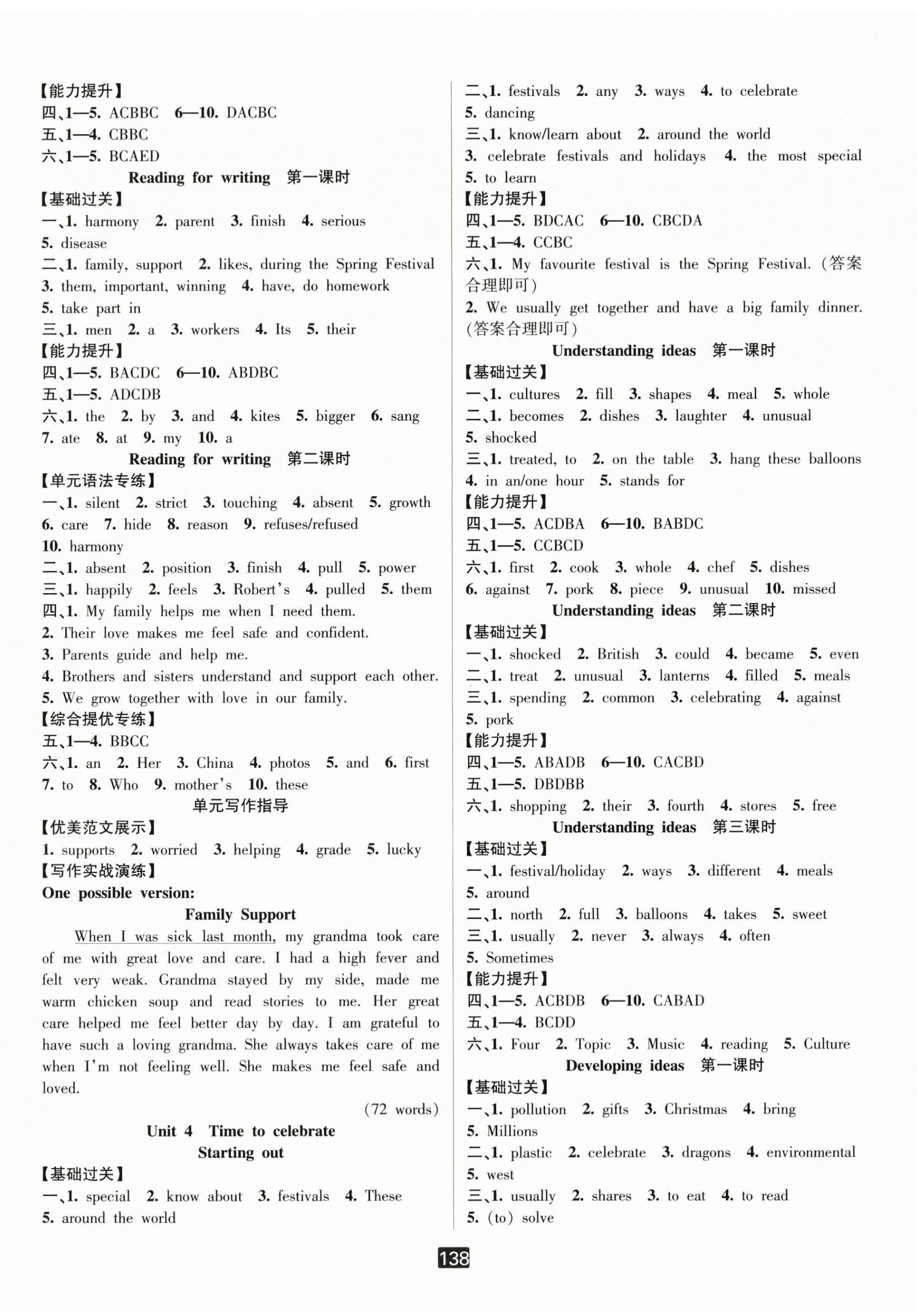 2025年励耘书业励耘新同步七年级英语上册外研版 第5页