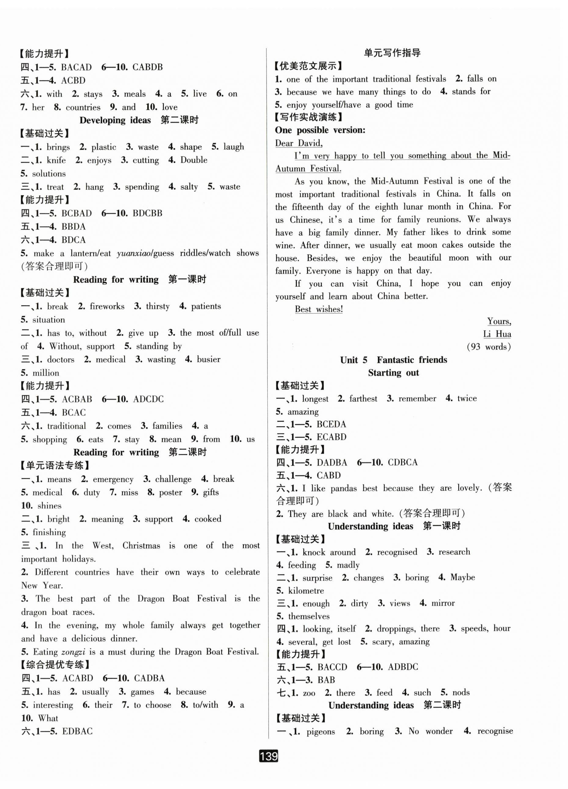 2025年励耘书业励耘新同步七年级英语上册外研版 第6页