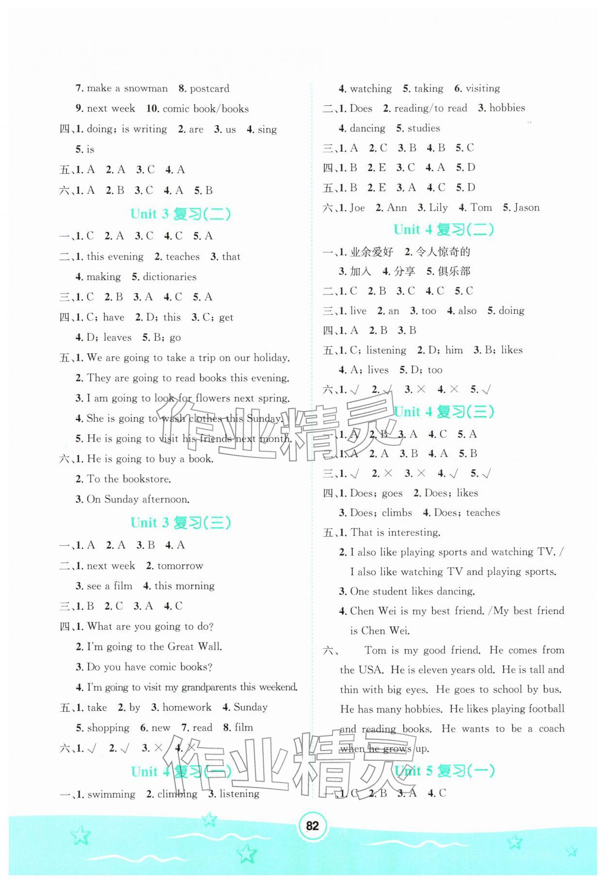 2026年寒假作业河北少年儿童出版社六年级英语&nbsp;第2页