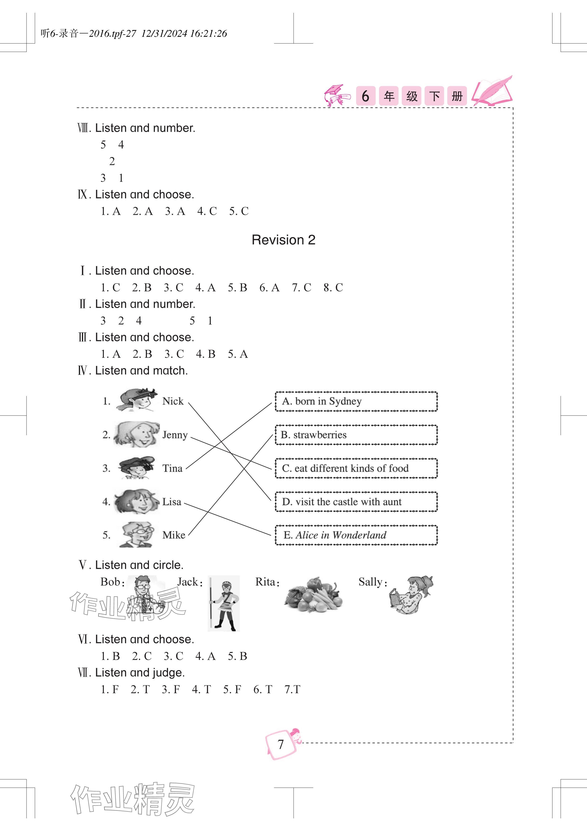 2025年小學(xué)英語聽力訓(xùn)練武漢出版社六年級(jí)劍橋版 參考答案第7頁