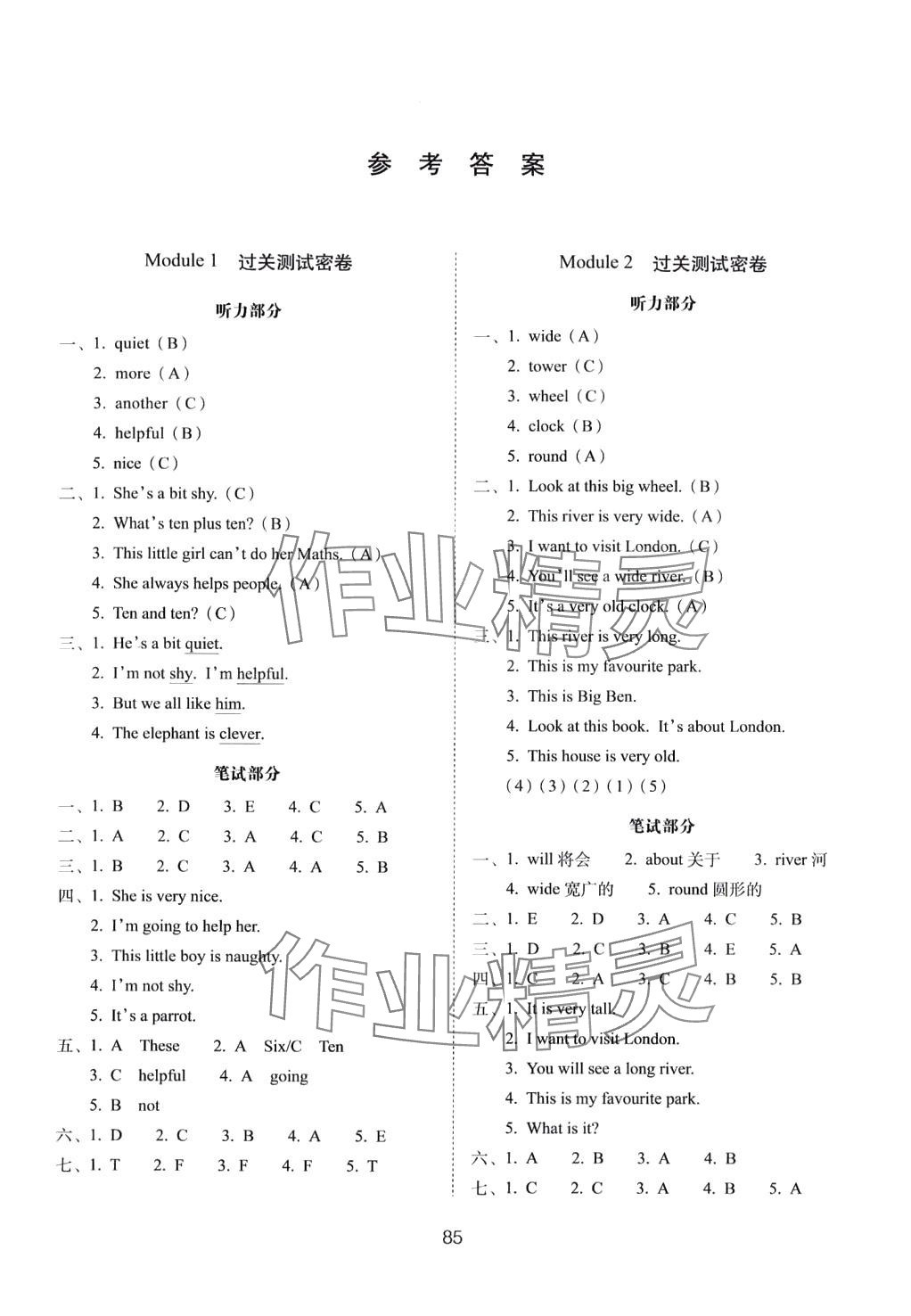 2024年期末沖刺100分完全試卷三年級(jí)英語(yǔ)下冊(cè)外研版 第1頁(yè)